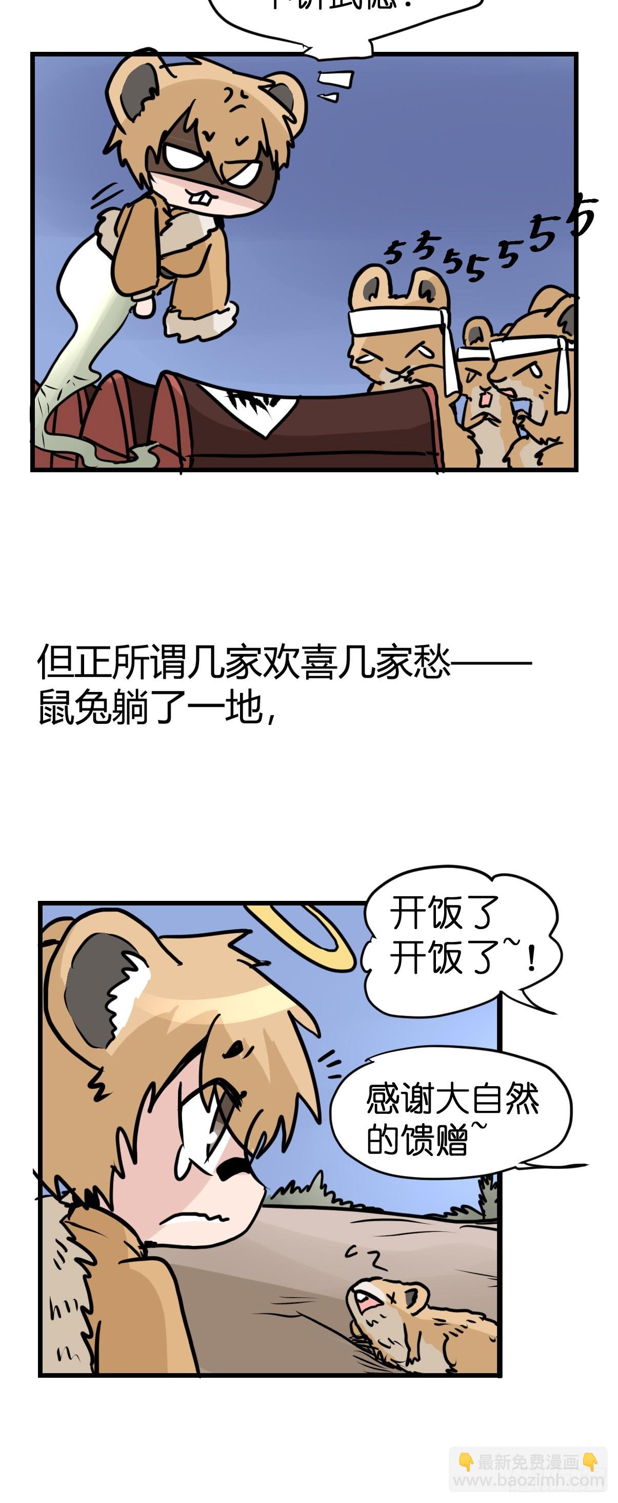 十日谈26：兔年说兔&middot;3(1/2)-第318话