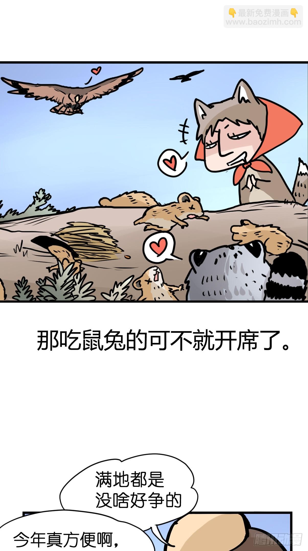 十日谈26：兔年说兔&middot;3(1/2)-第318话