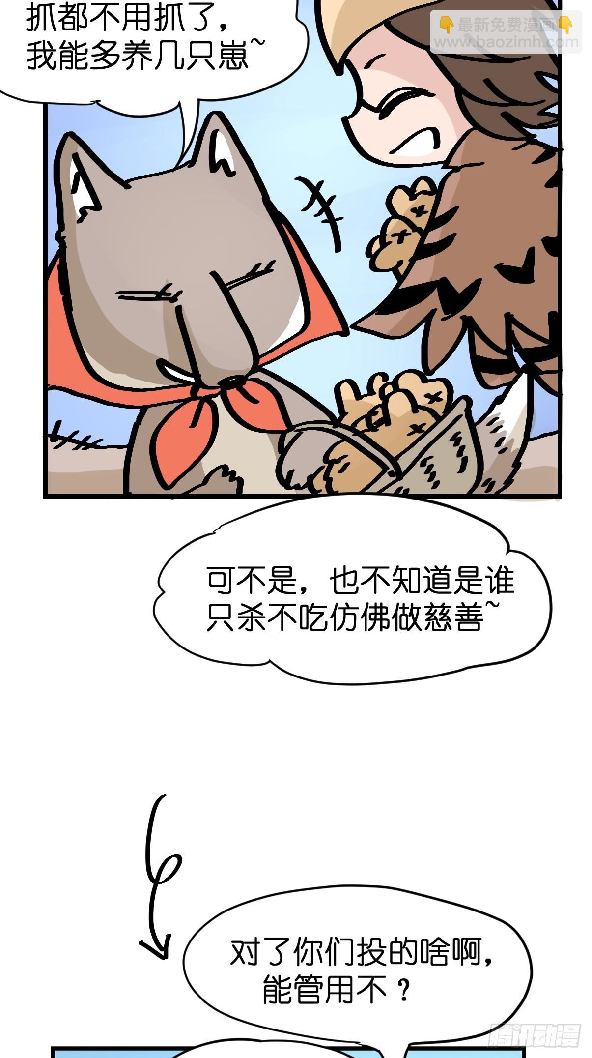 十日谈26：兔年说兔&middot;3(1/2)-第318话