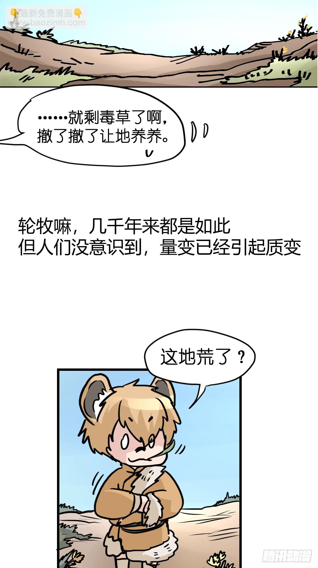 十日谈26：兔年说兔&middot;3(1/2)-第318话