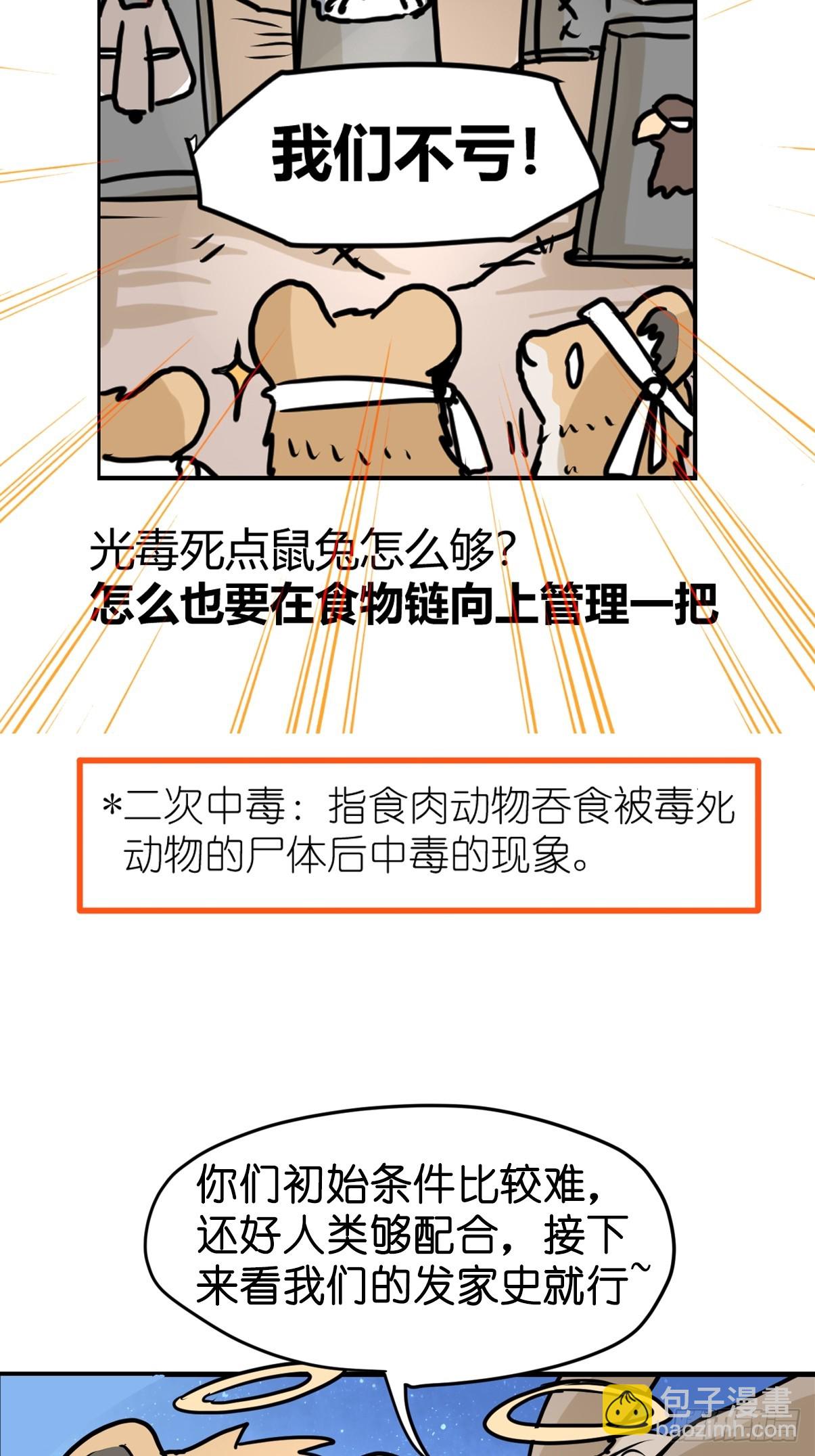 十日谈26：兔年说兔&middot;3(1/2)-第318话