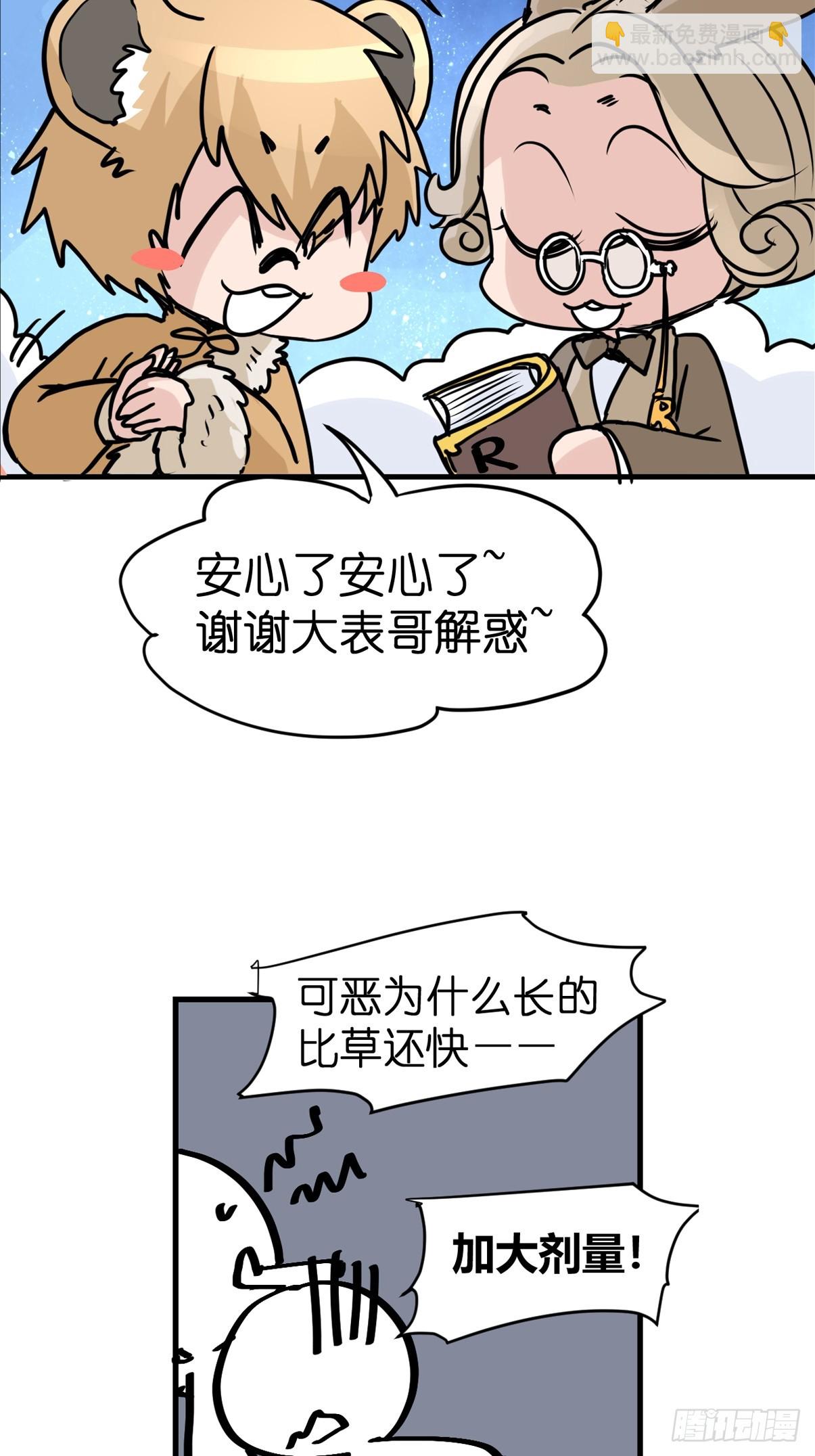 十日谈26：兔年说兔&middot;3(1/2)-第318话