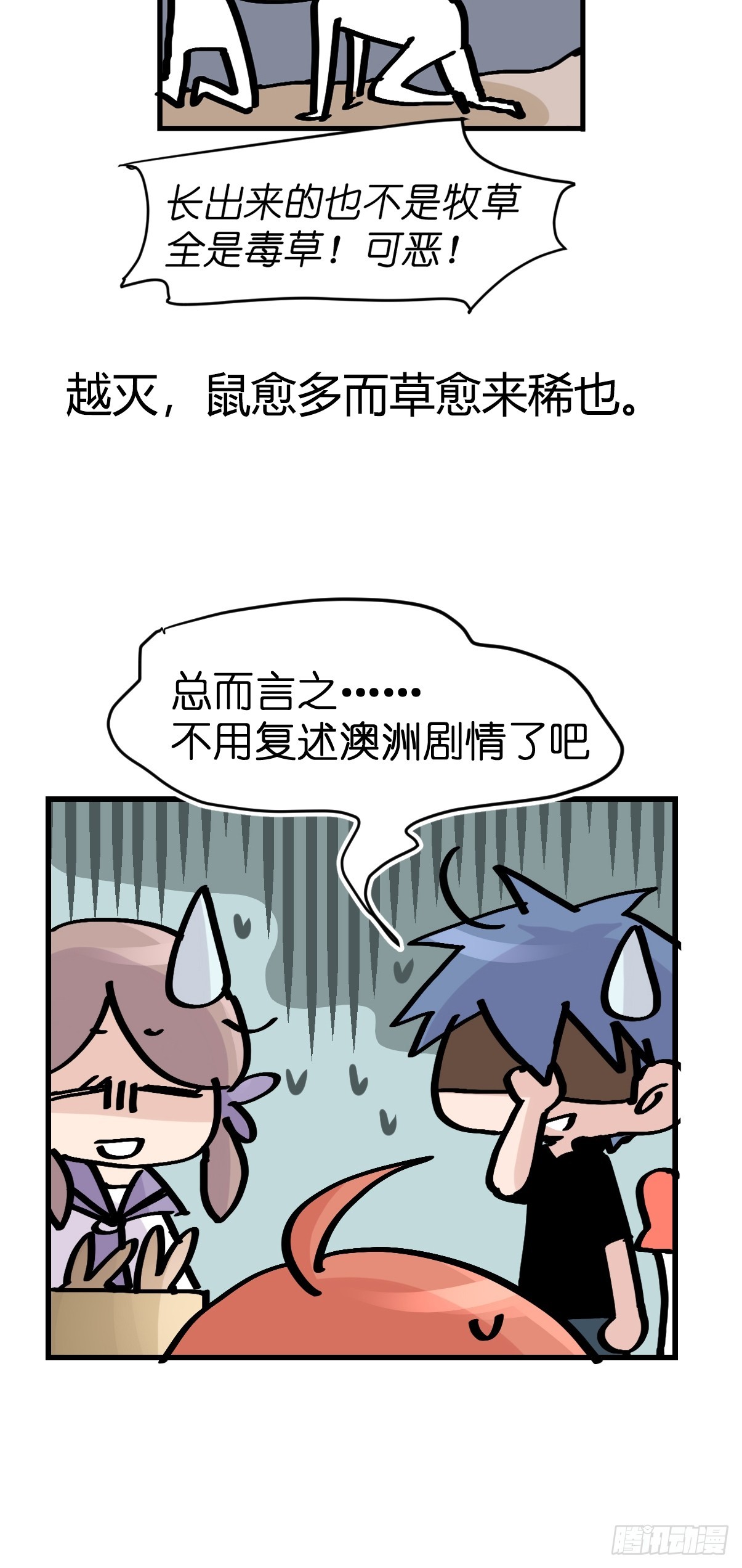 十日谈26：兔年说兔&middot;3(1/2)-第318话