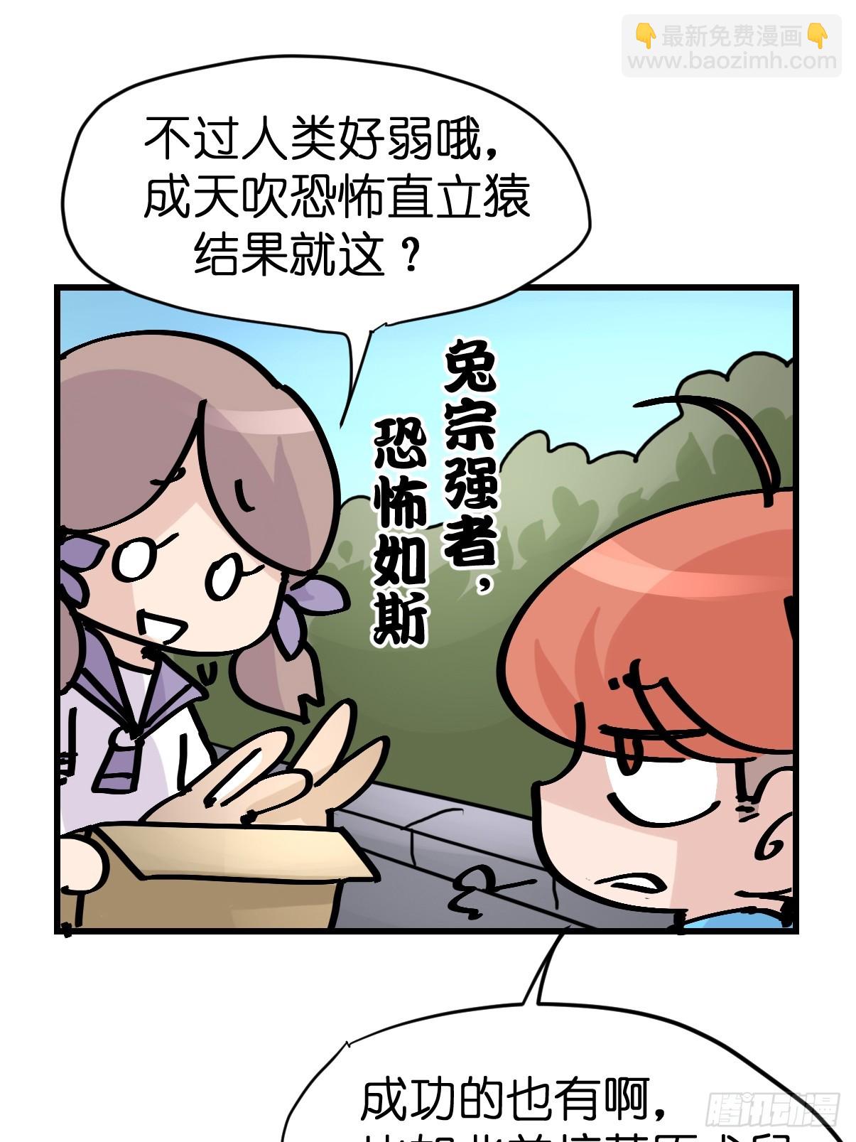 十日谈26：兔年说兔&middot;3(1/2)-第318话