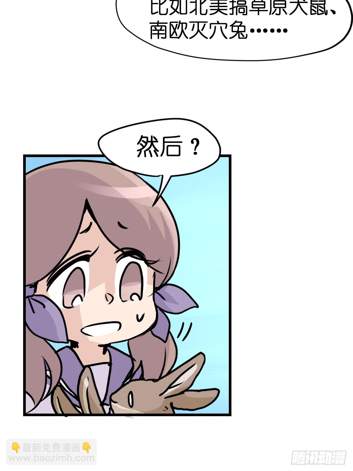 十日谈26：兔年说兔&middot;3(1/2)-第318话