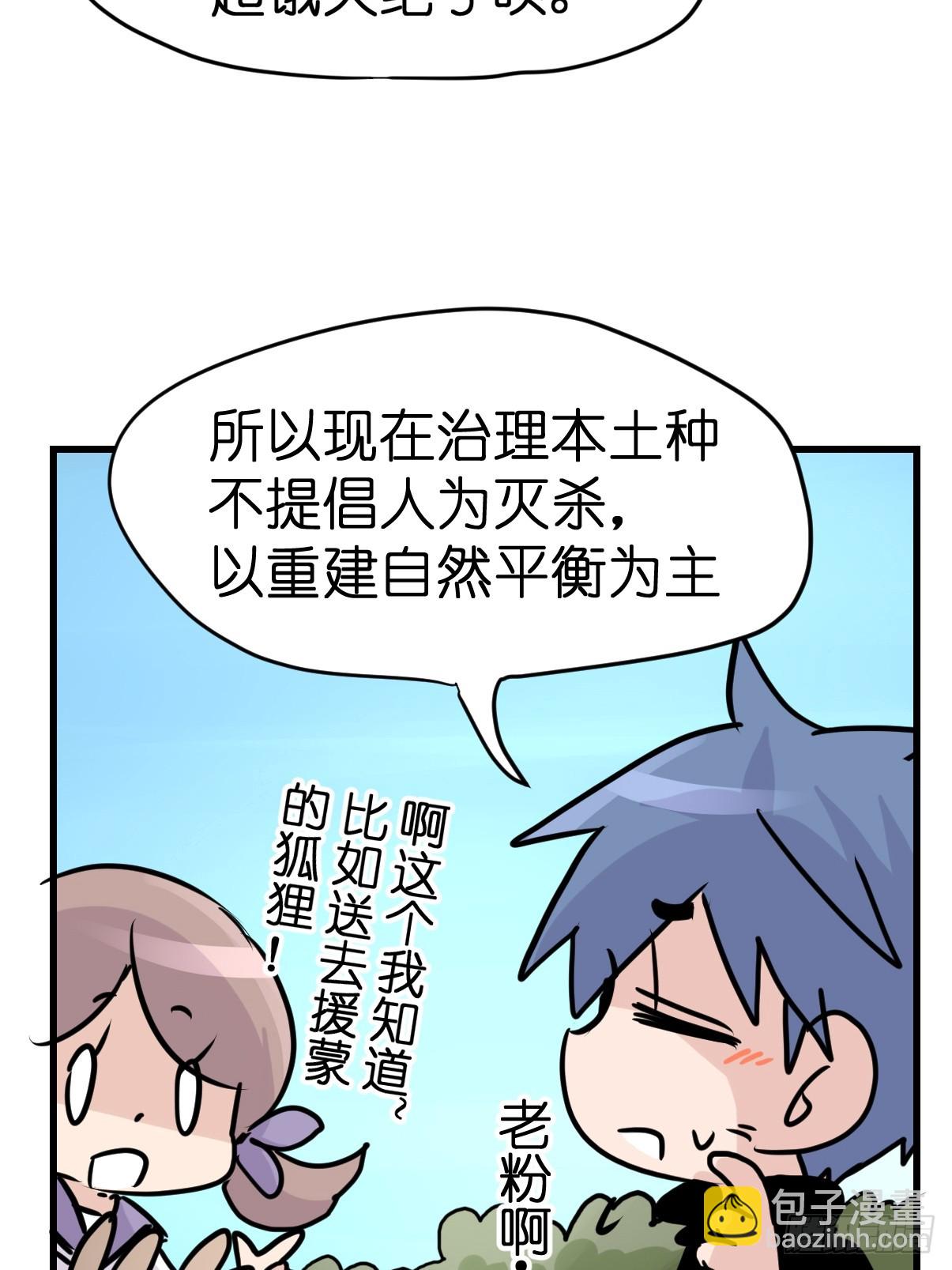 十日谈26：兔年说兔&middot;3(1/2)-第318话