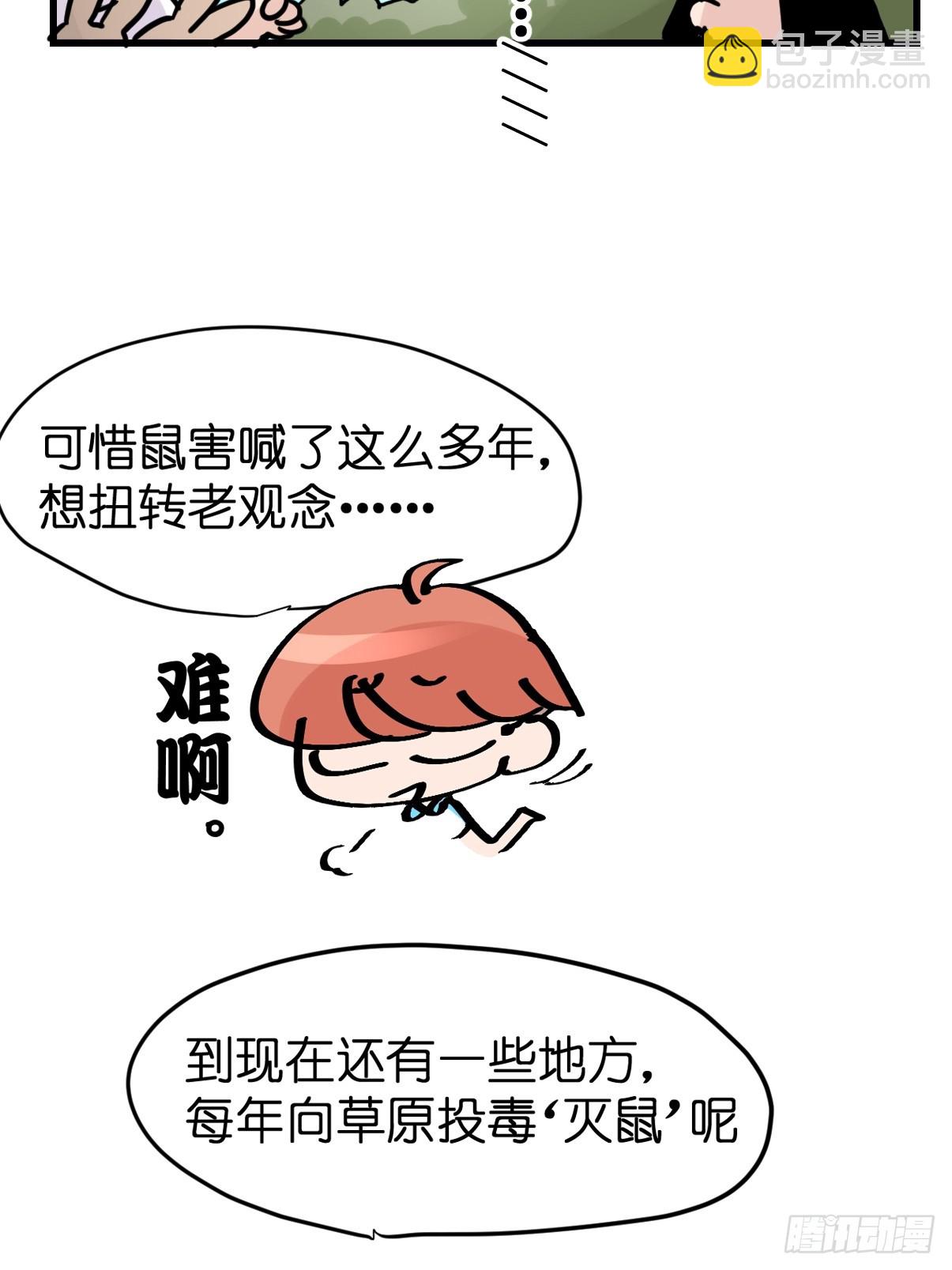 十日谈26：兔年说兔&middot;3(1/2)-第318话