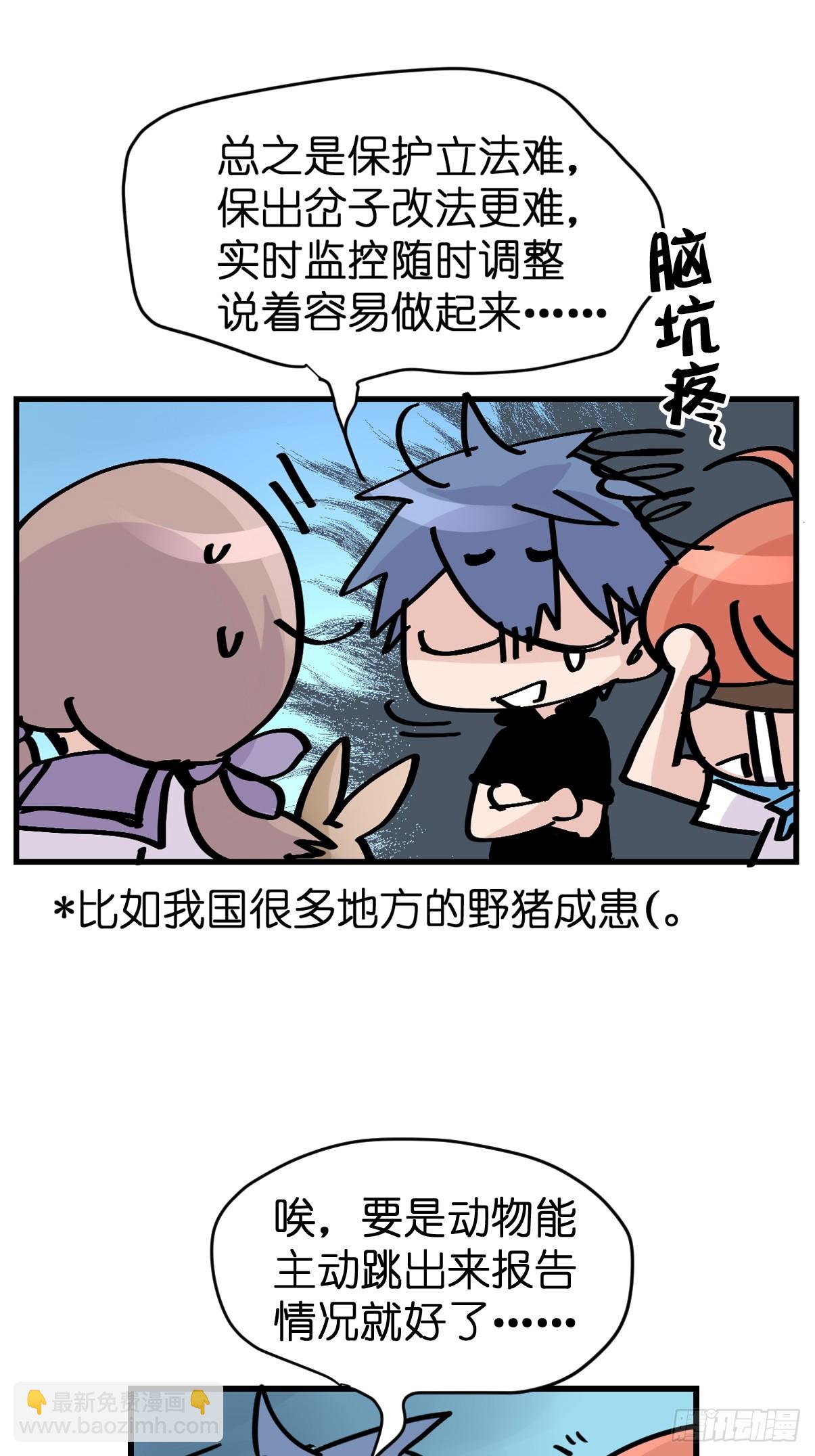 十日谈26：兔年说兔&middot;3(1/2)-第318话