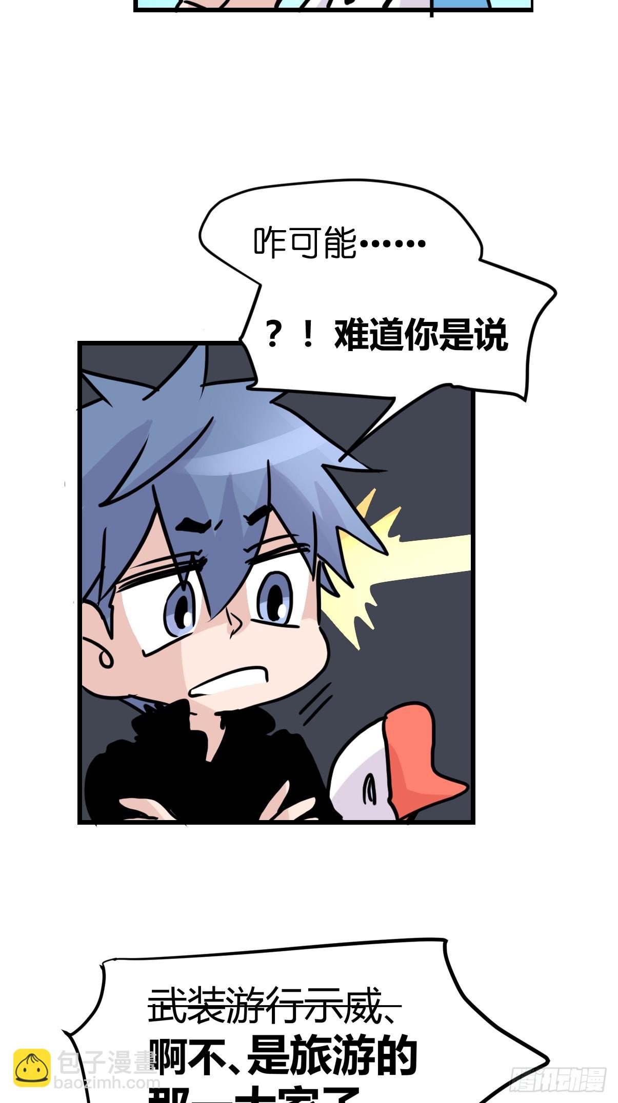 十日谈26：兔年说兔&middot;3(1/2)-第318话