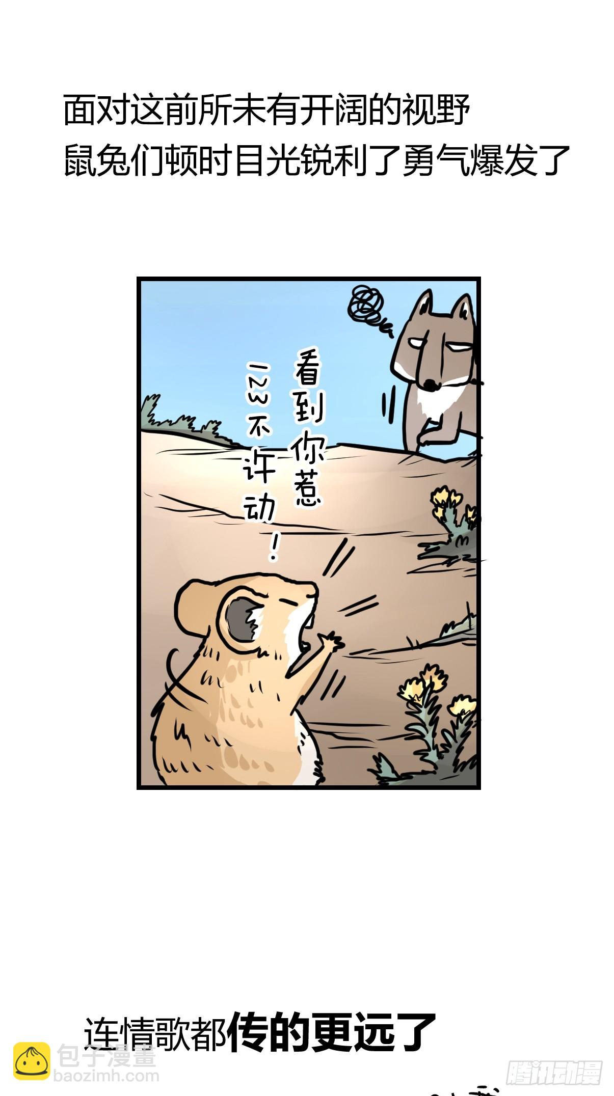 十日谈26：兔年说兔&middot;3(1/2)-第318话