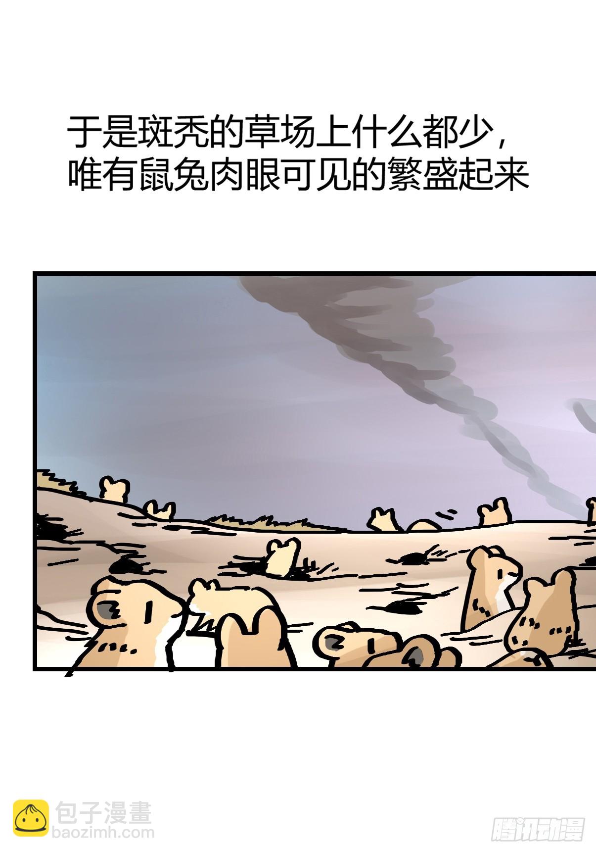 十日谈26：兔年说兔&middot;3(1/2)-第318话