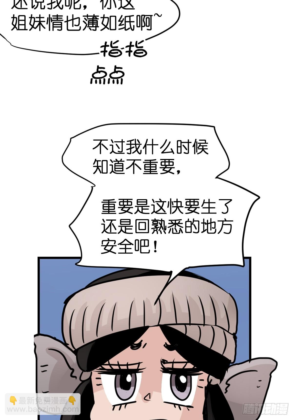 十日谈28：象往何方②(1/2)-第320话
