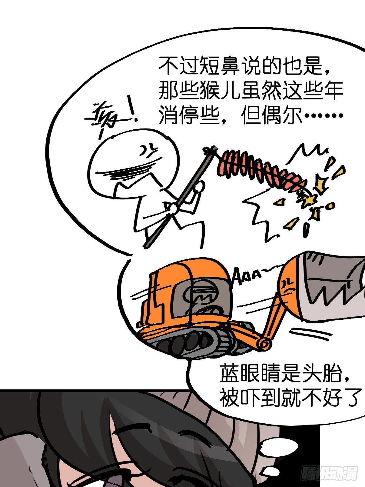 十日谈28：象往何方②(1/2)-第320话