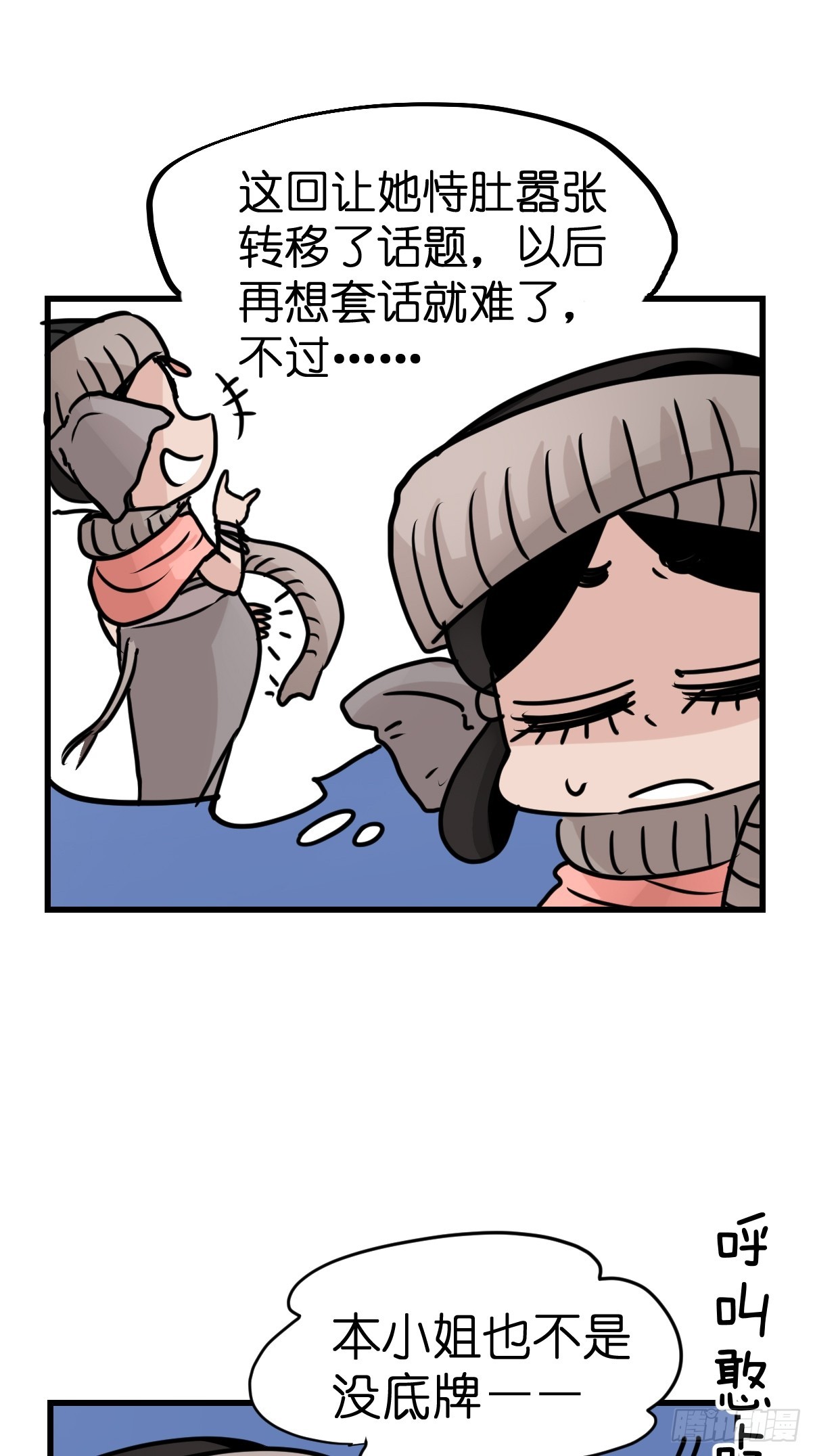 十日谈28：象往何方②(1/2)-第320话