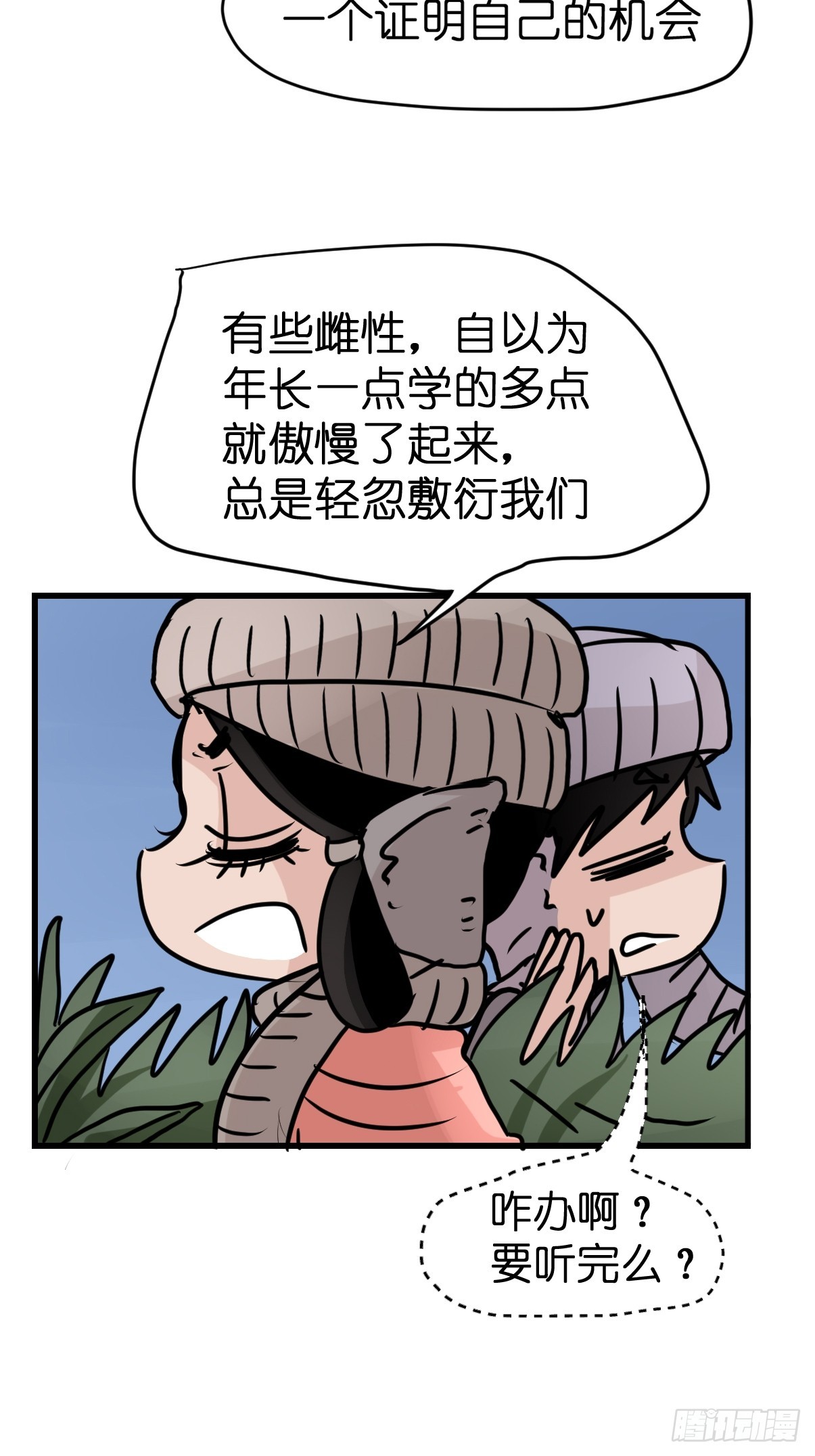 十日谈28：象往何方②(1/2)-第320话