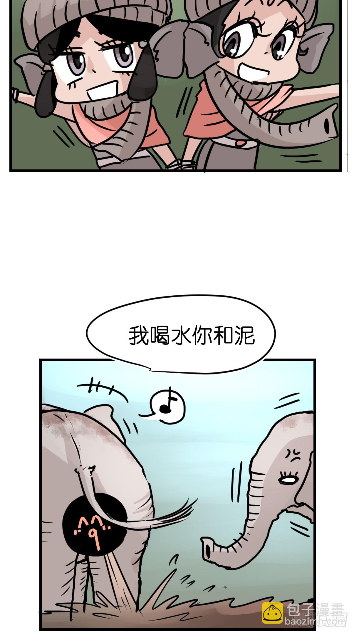 十日谈28：象往何方②(1/2)-第320话