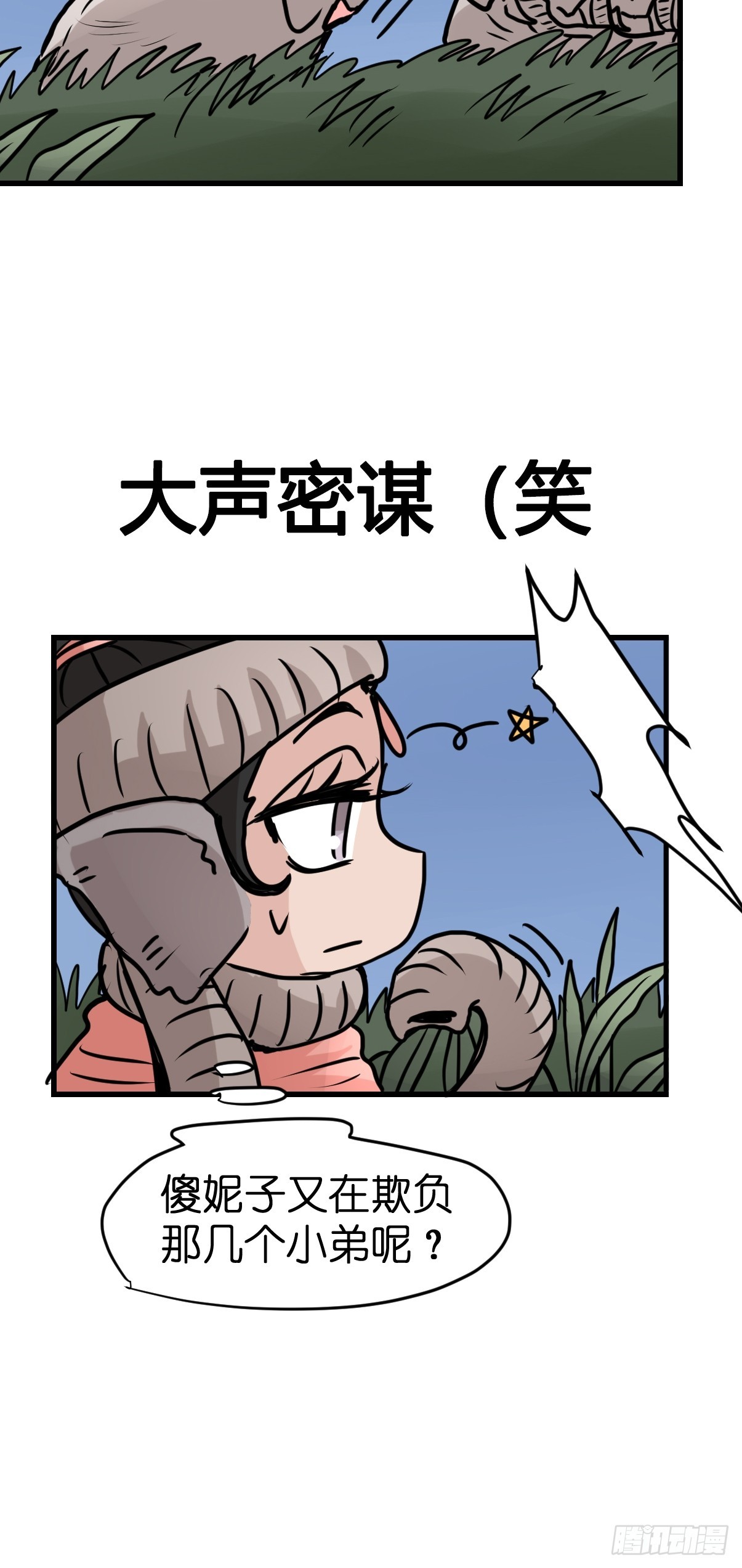 十日谈28：象往何方②(1/2)-第320话