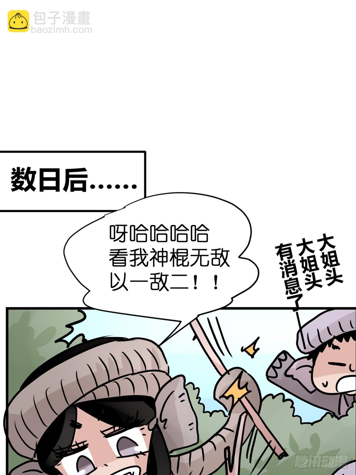 十日谈28：象往何方②(1/2)-第320话