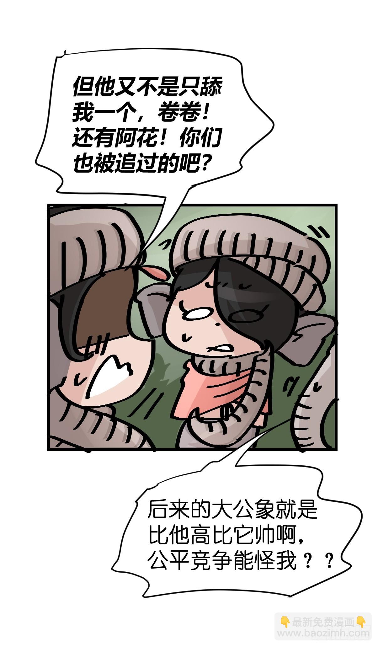 十日谈28：象往何方②(1/2)-第320话