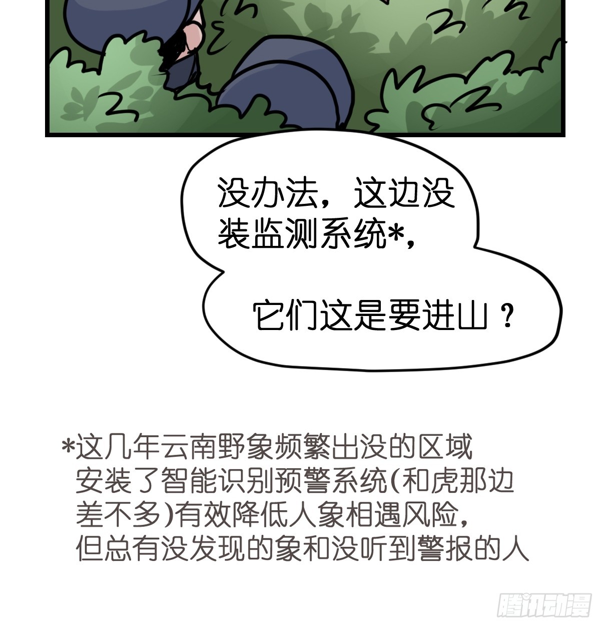 十日谈30：象往何方④-第322话