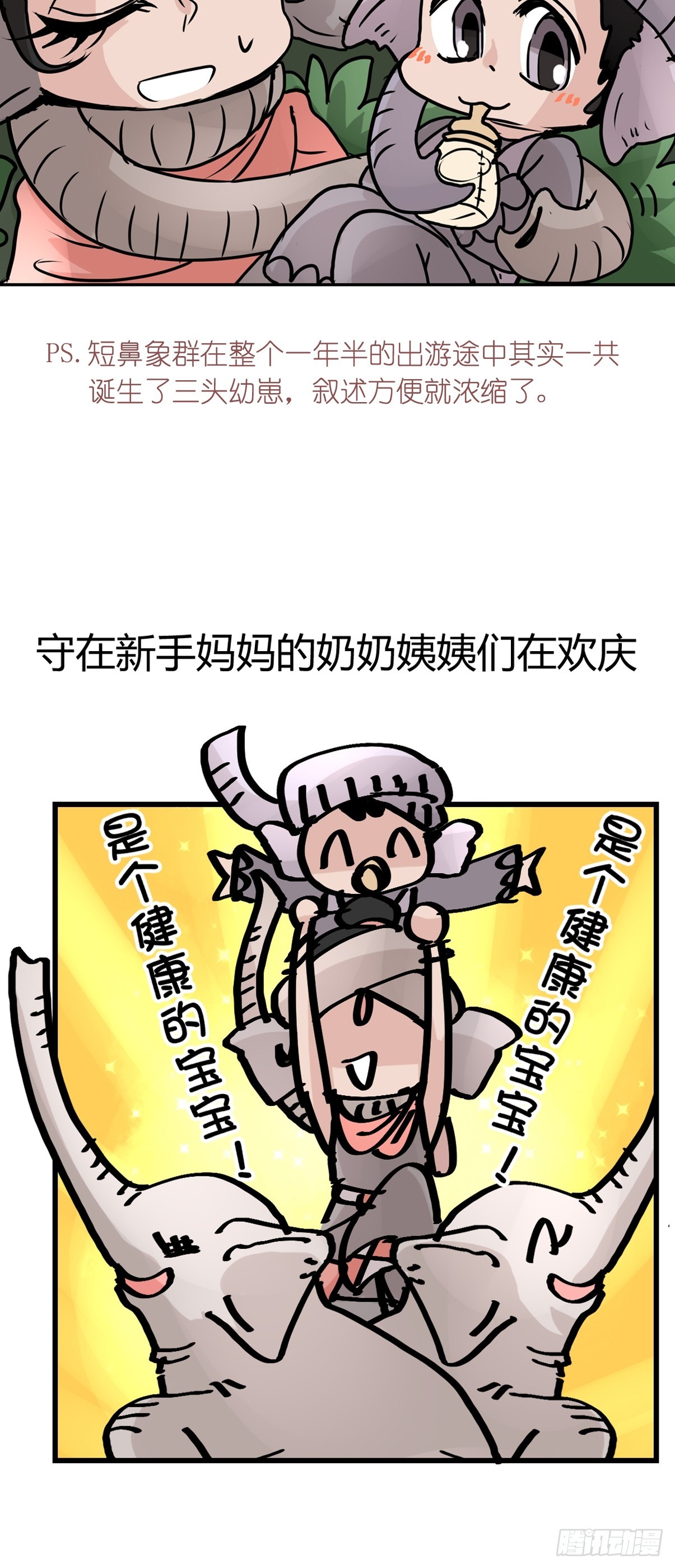 十日谈30：象往何方④-第322话