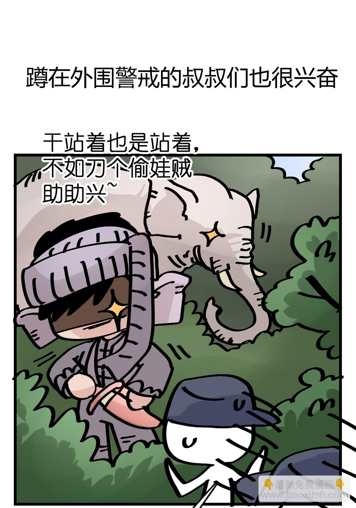 十日谈30：象往何方④-第322话