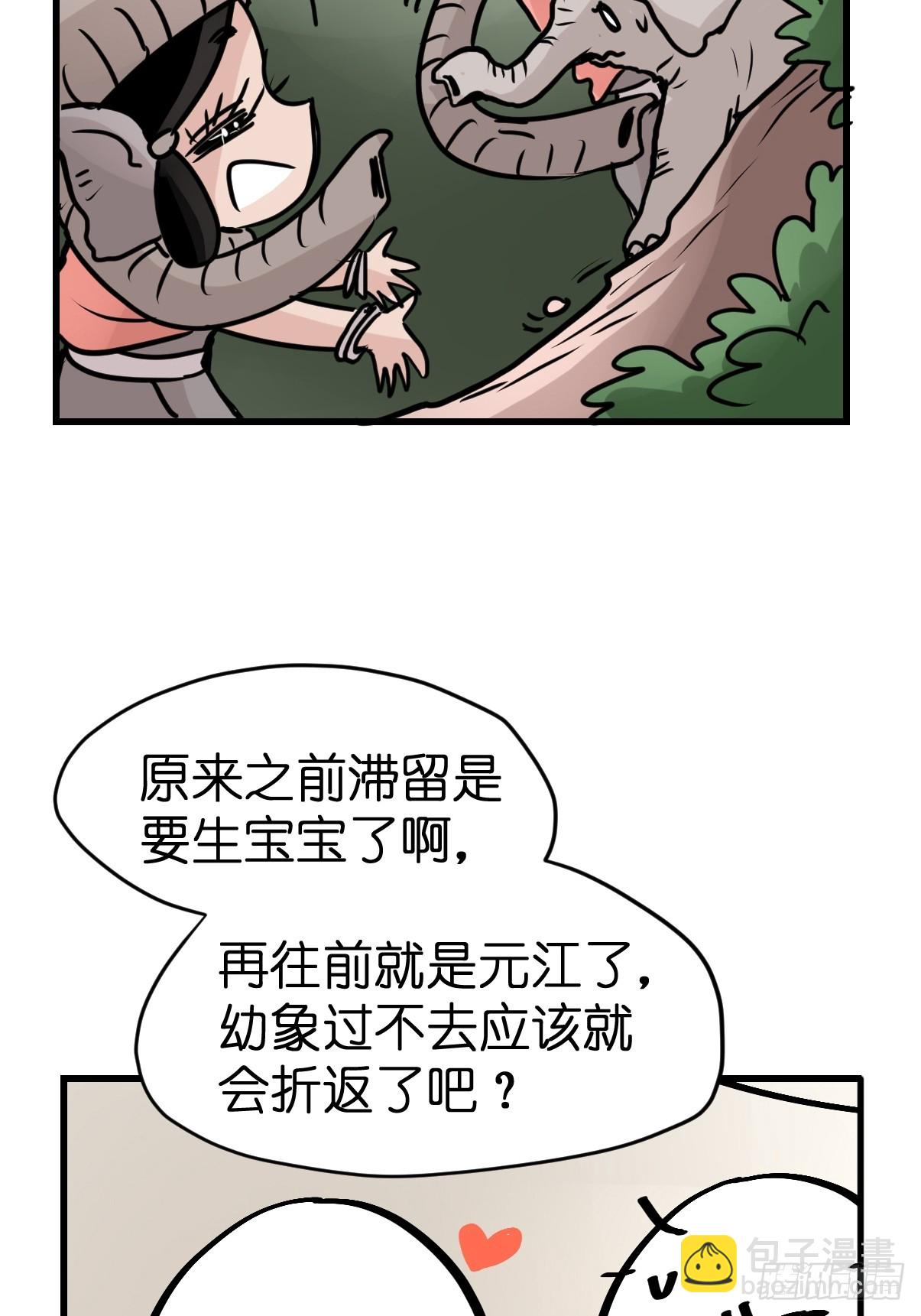 十日谈30：象往何方④-第322话