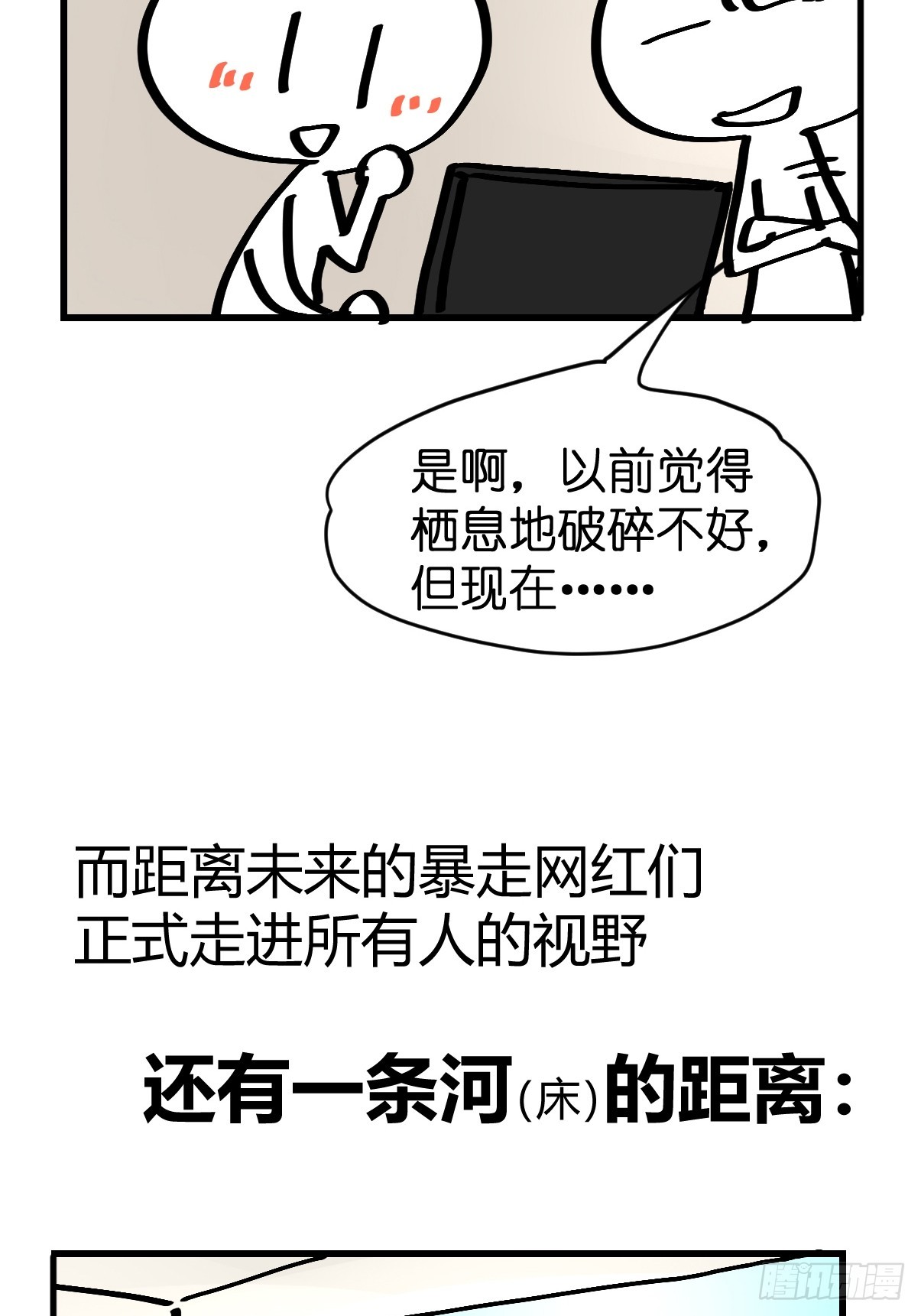 十日谈30：象往何方④-第322话