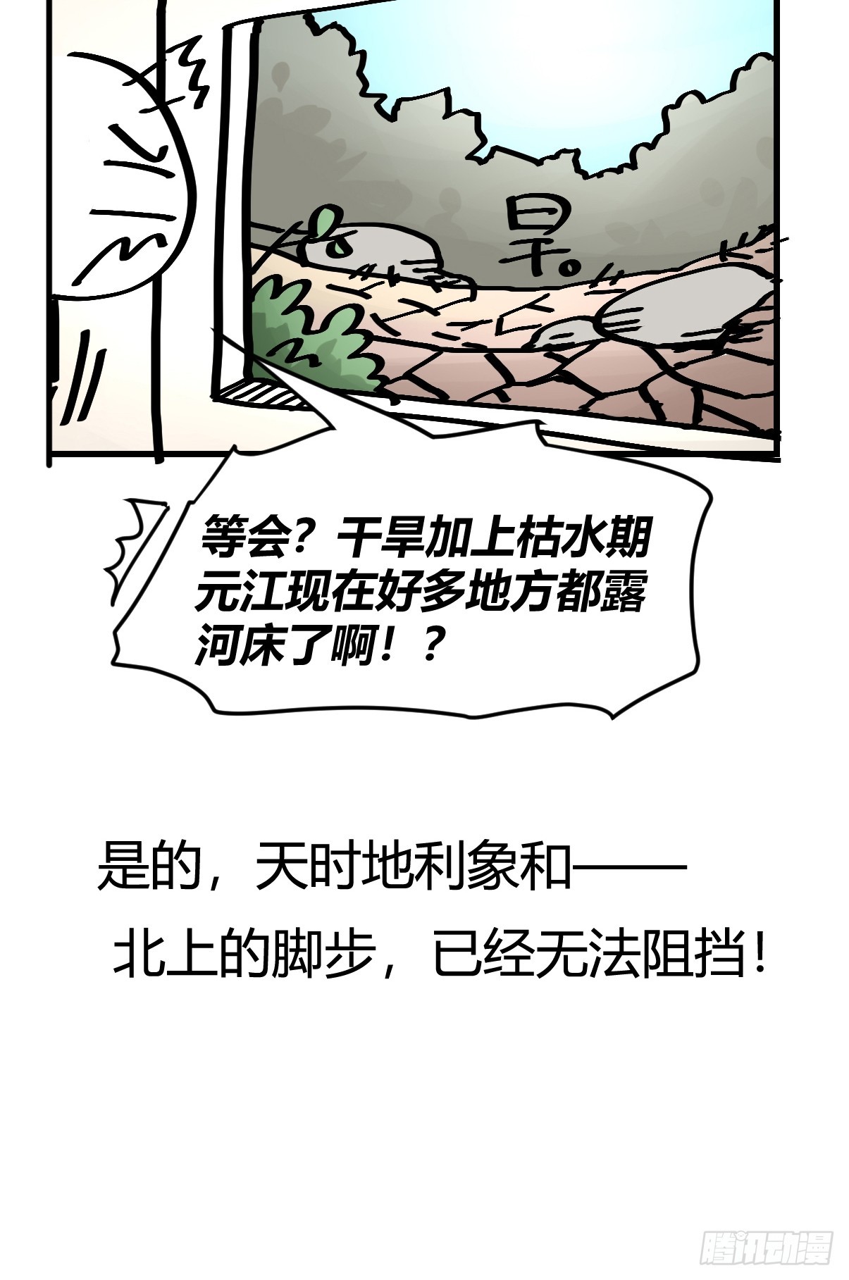 十日谈30：象往何方④-第322话