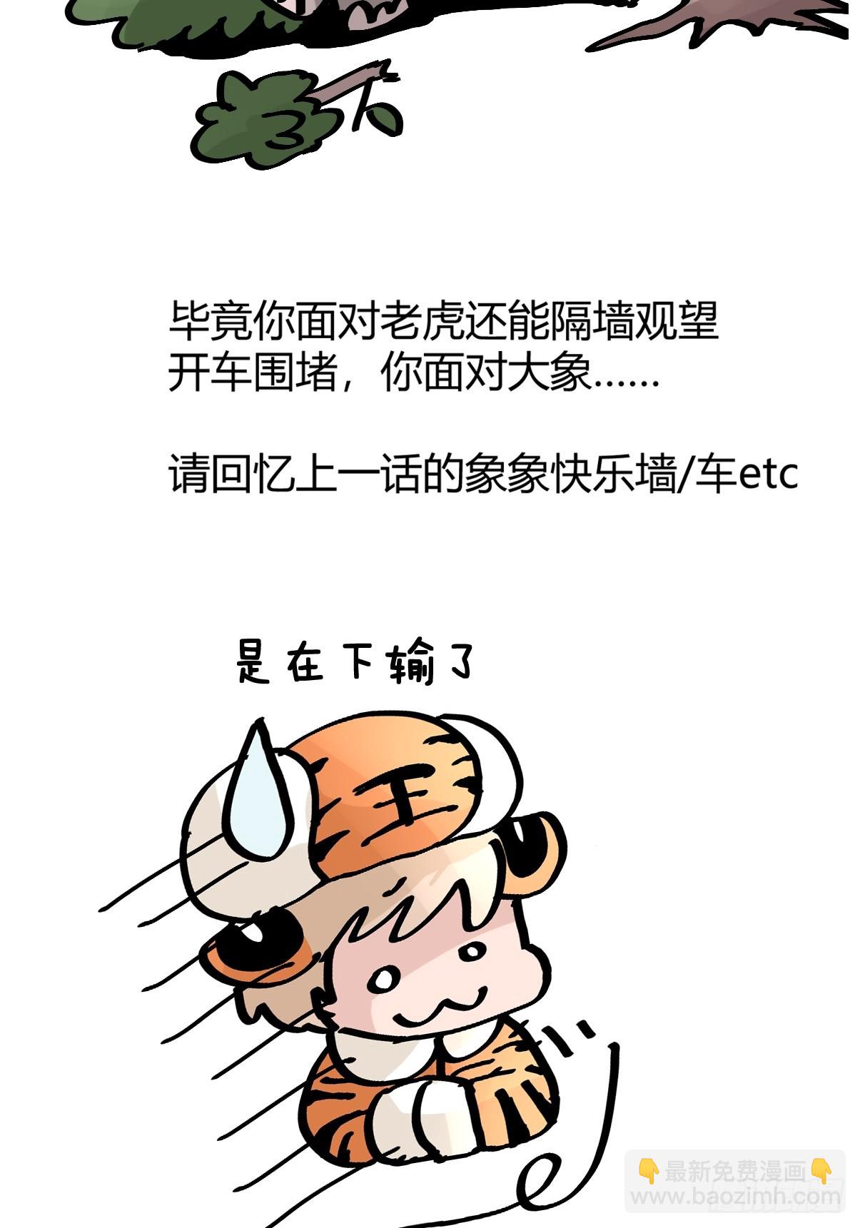 十日谈30：象往何方④-第322话