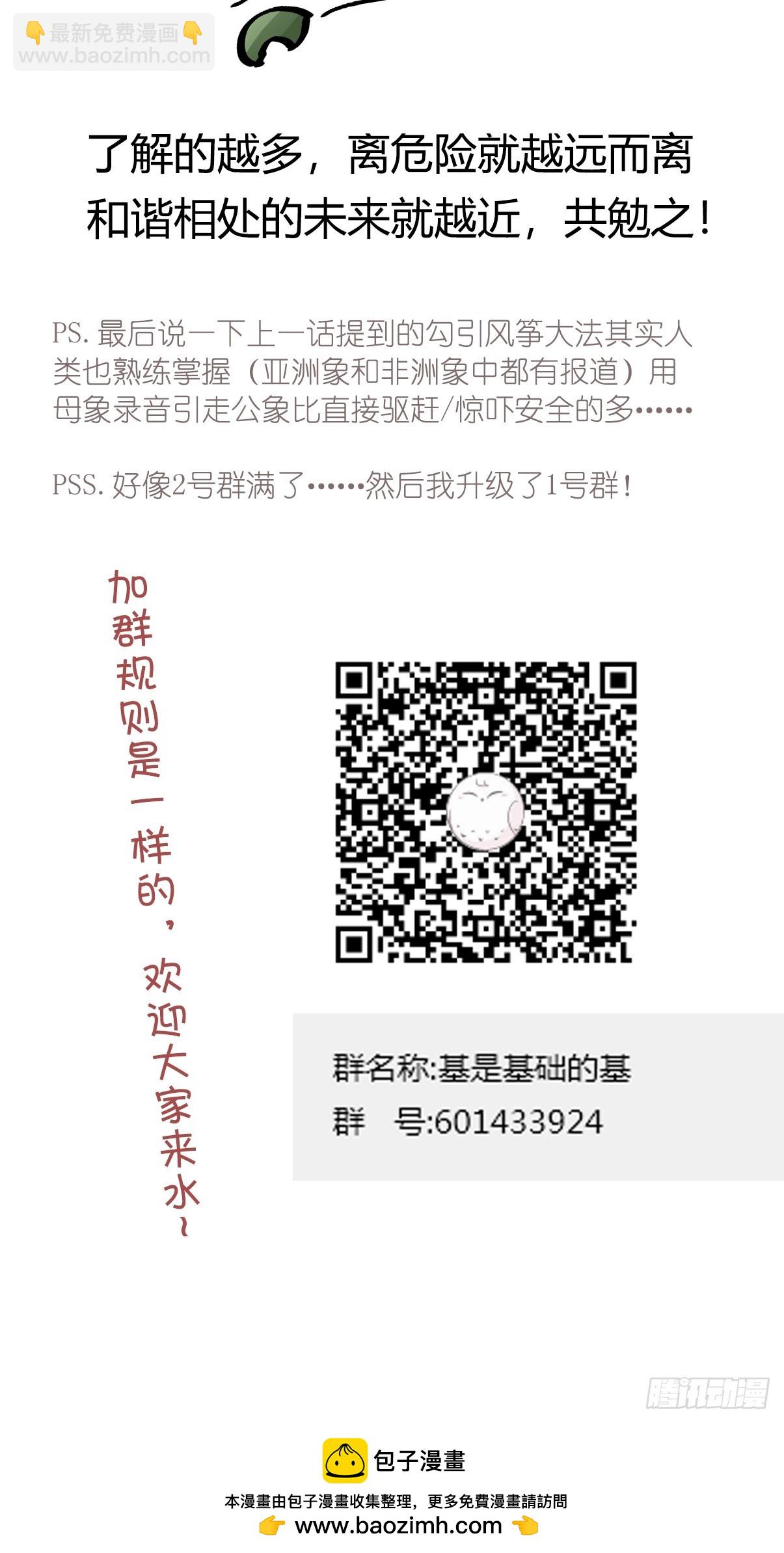 十日谈30：象往何方④-第322话