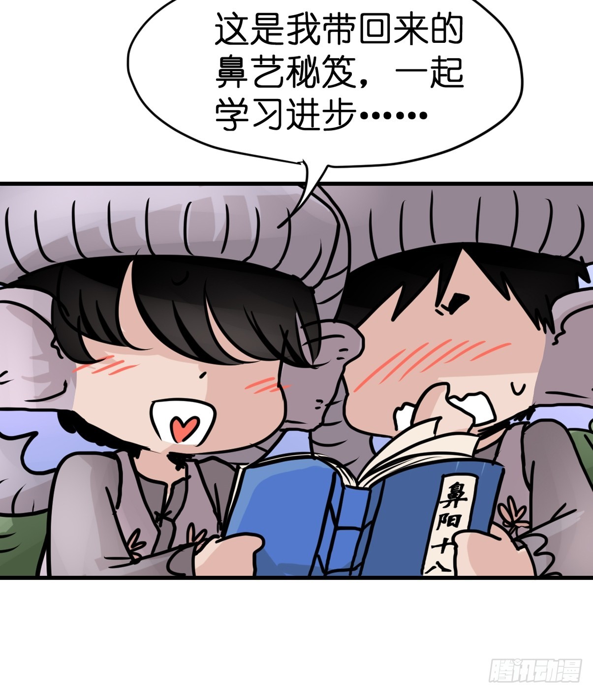 十日谈32：象往何方⑥(1/2)-第324话