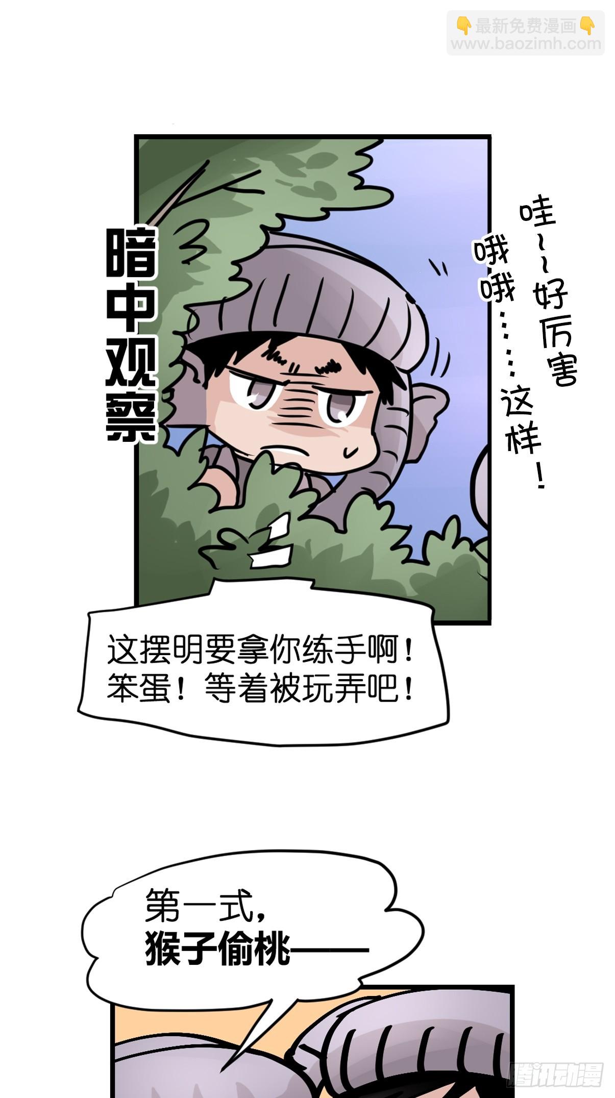 十日谈32：象往何方⑥(1/2)-第324话