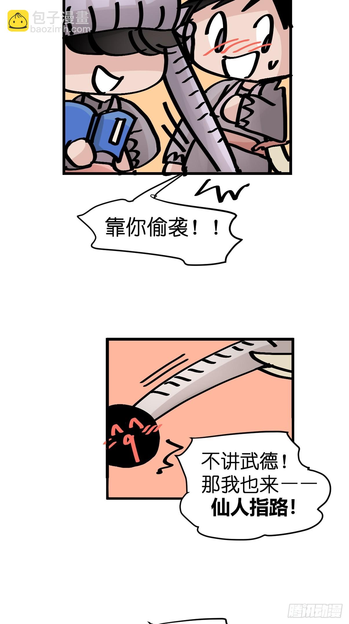 十日谈32：象往何方⑥(1/2)-第324话
