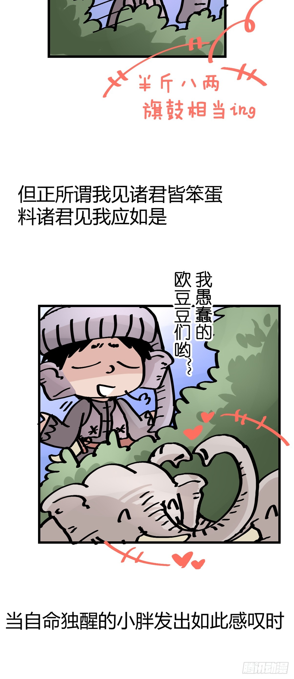 十日谈32：象往何方⑥(1/2)-第324话