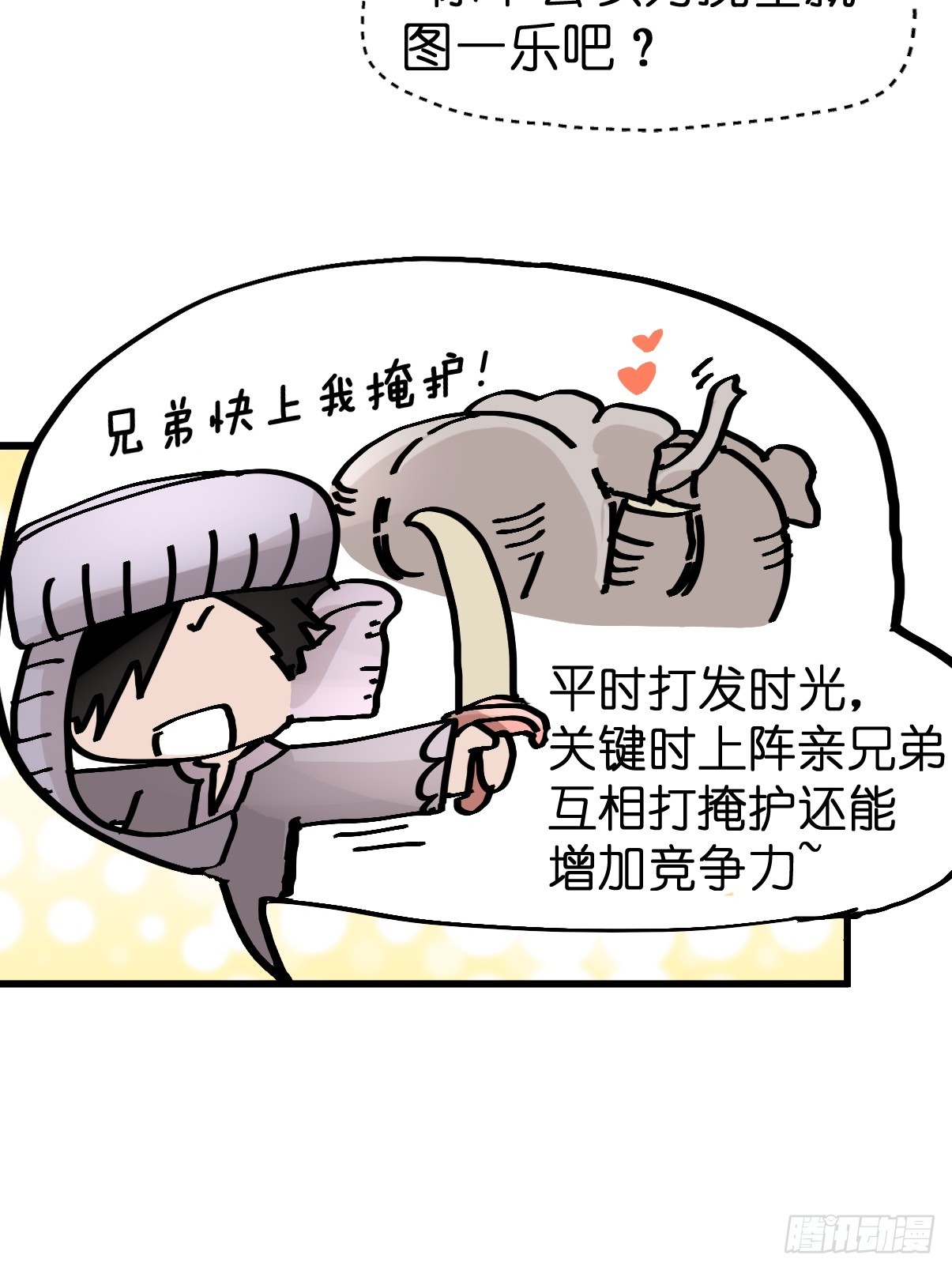 十日谈32：象往何方⑥(1/2)-第324话