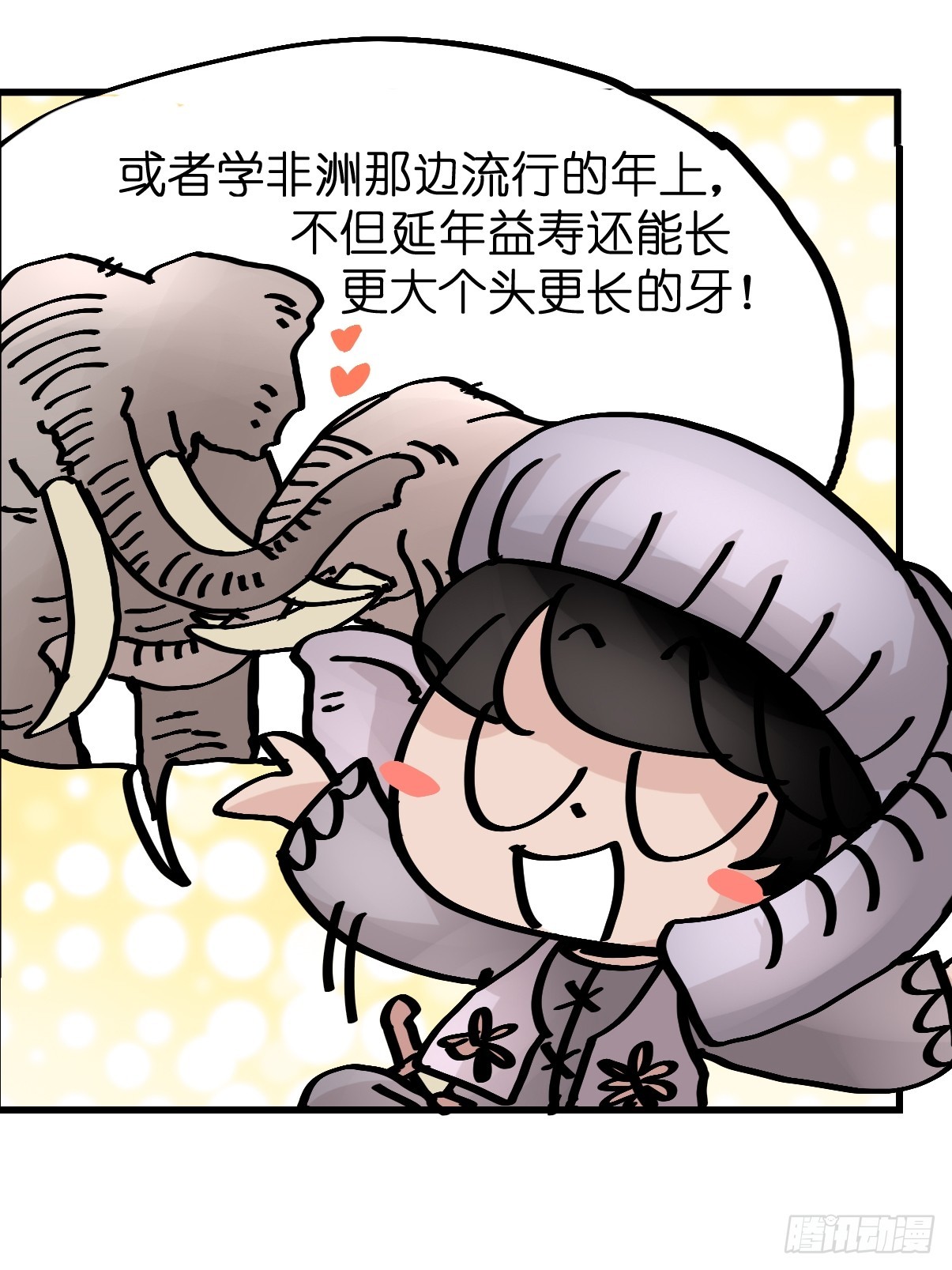 十日谈32：象往何方⑥(1/2)-第324话