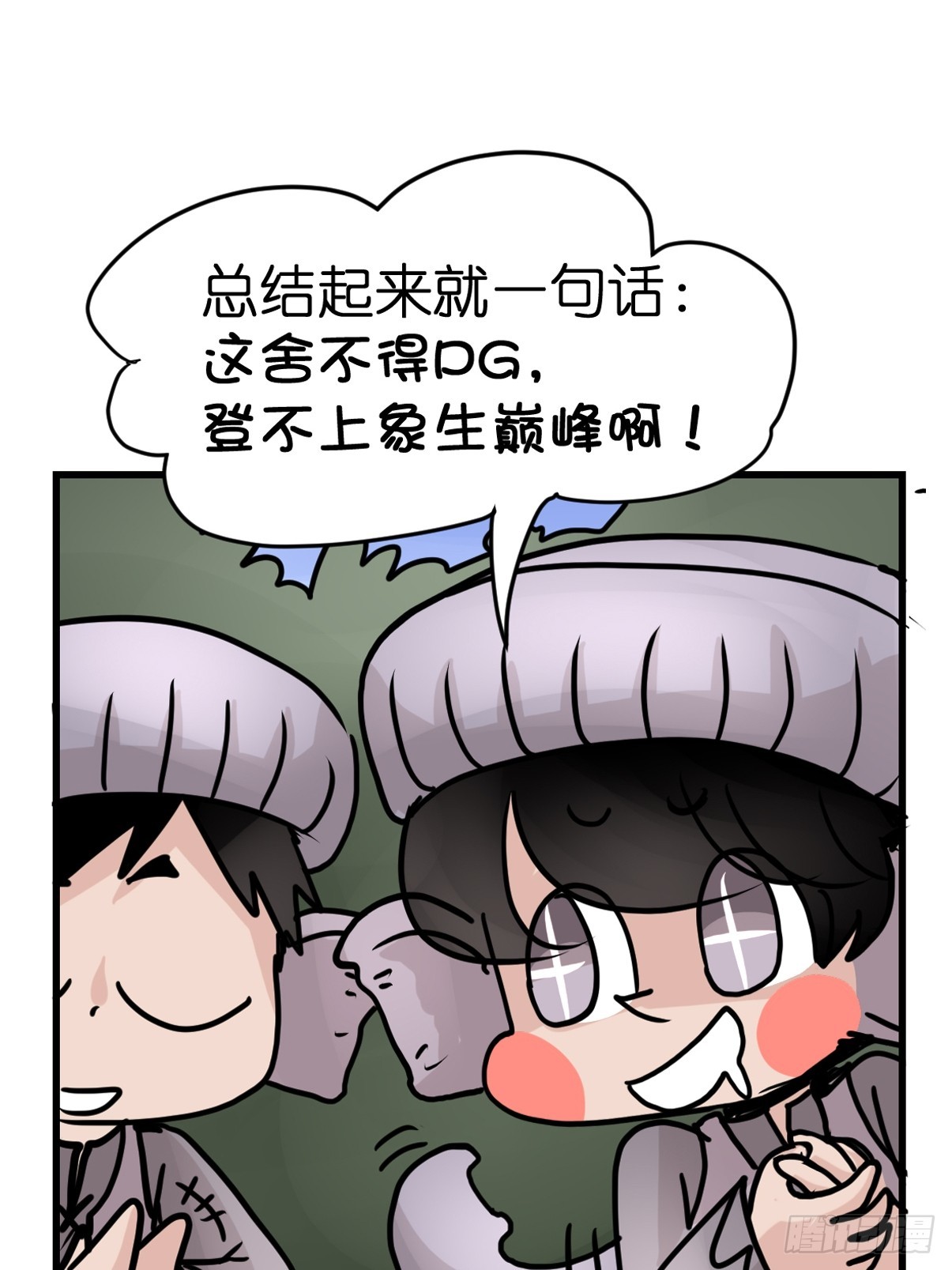 十日谈32：象往何方⑥(1/2)-第324话