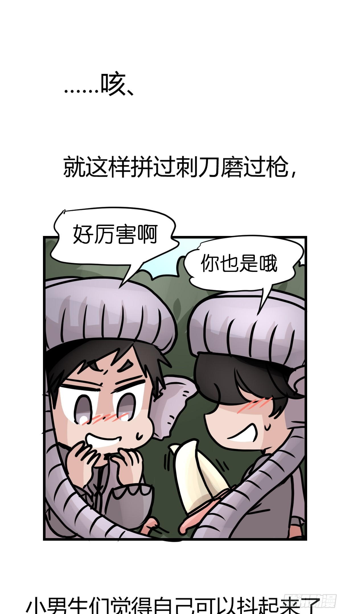十日谈32：象往何方⑥(1/2)-第324话