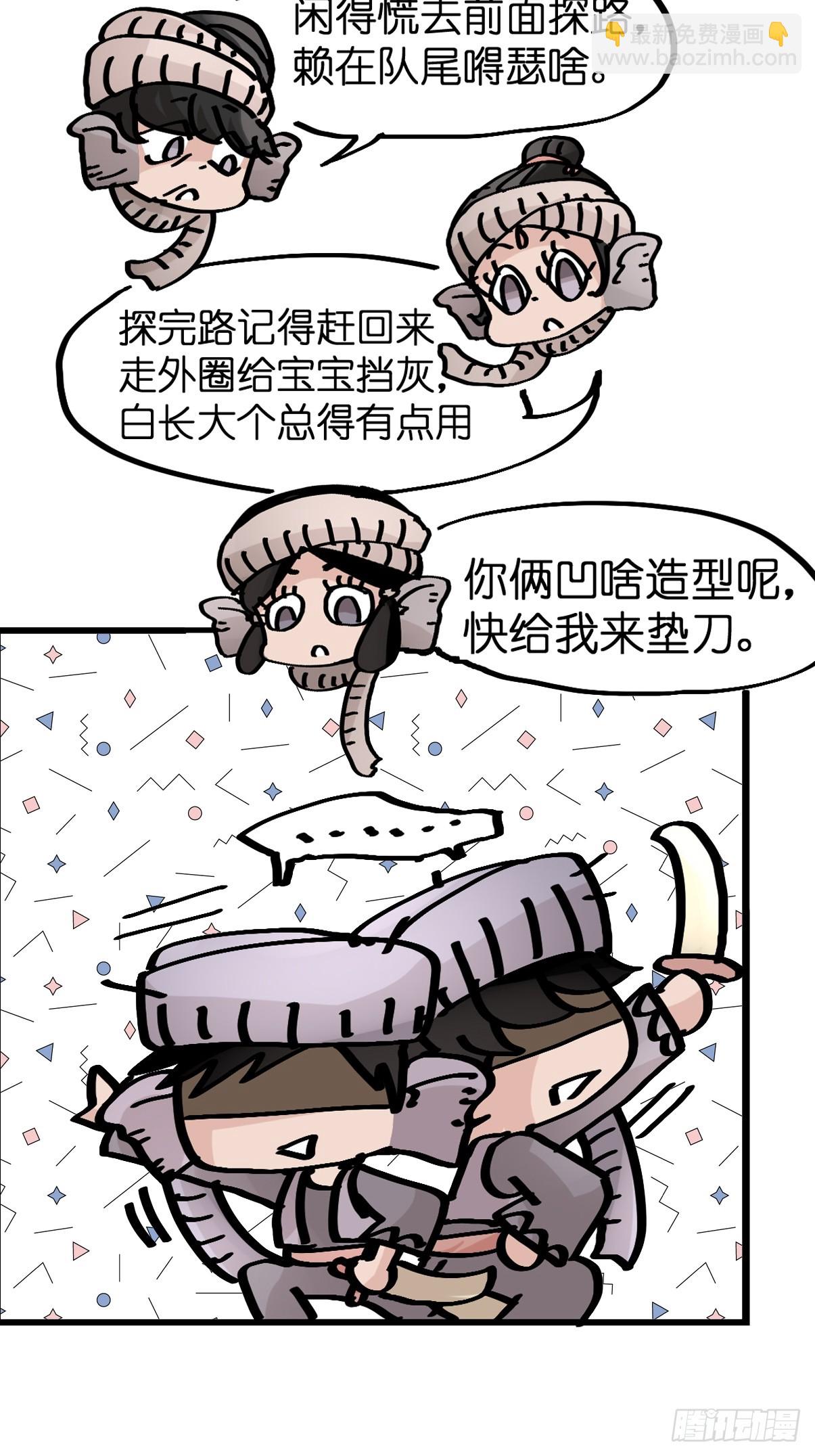 十日谈32：象往何方⑥(1/2)-第324话