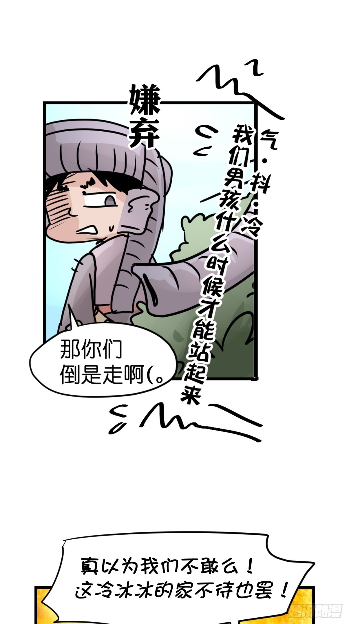 十日谈32：象往何方⑥(1/2)-第324话
