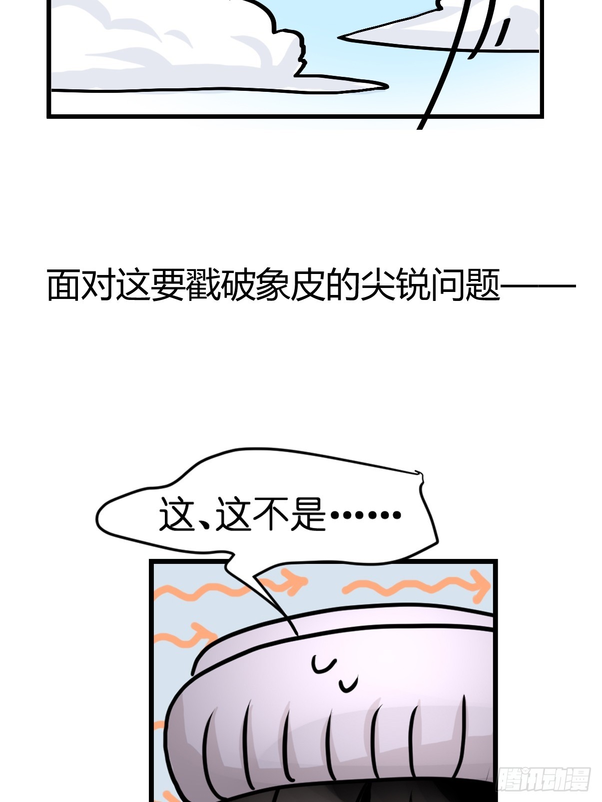 十日谈32：象往何方⑥(1/2)-第324话