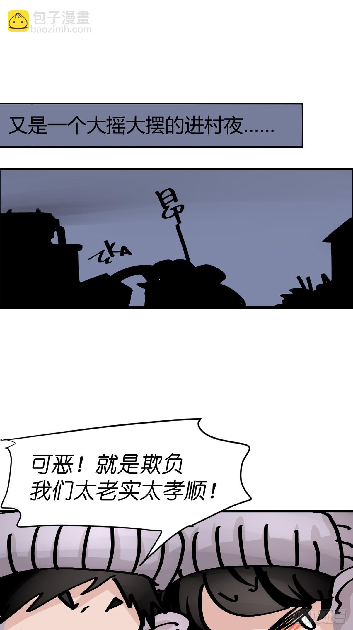 十日谈32：象往何方⑥(1/2)-第324话