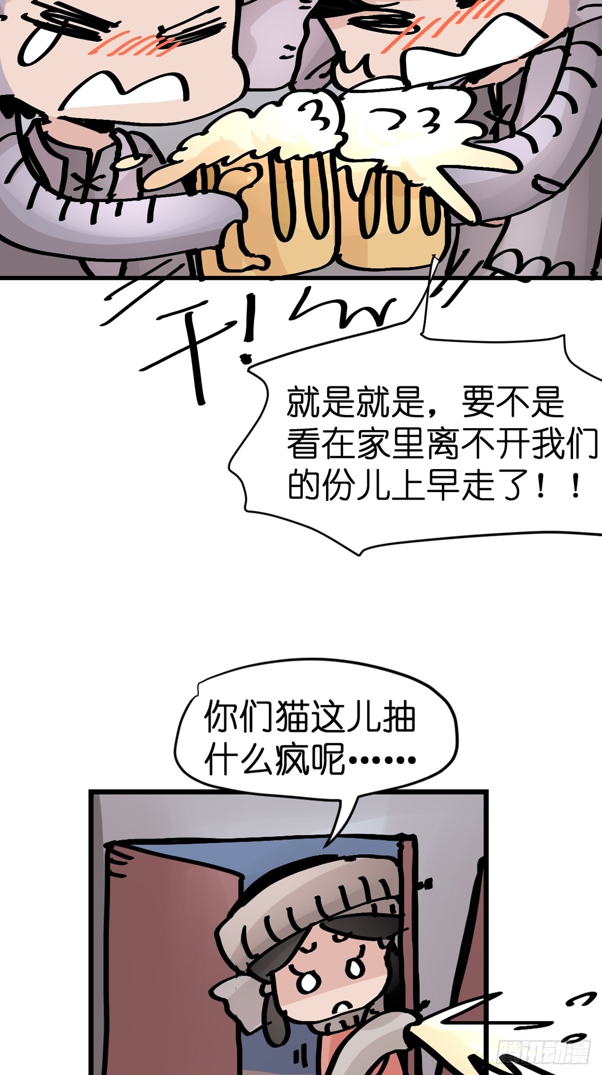 十日谈32：象往何方⑥(1/2)-第324话