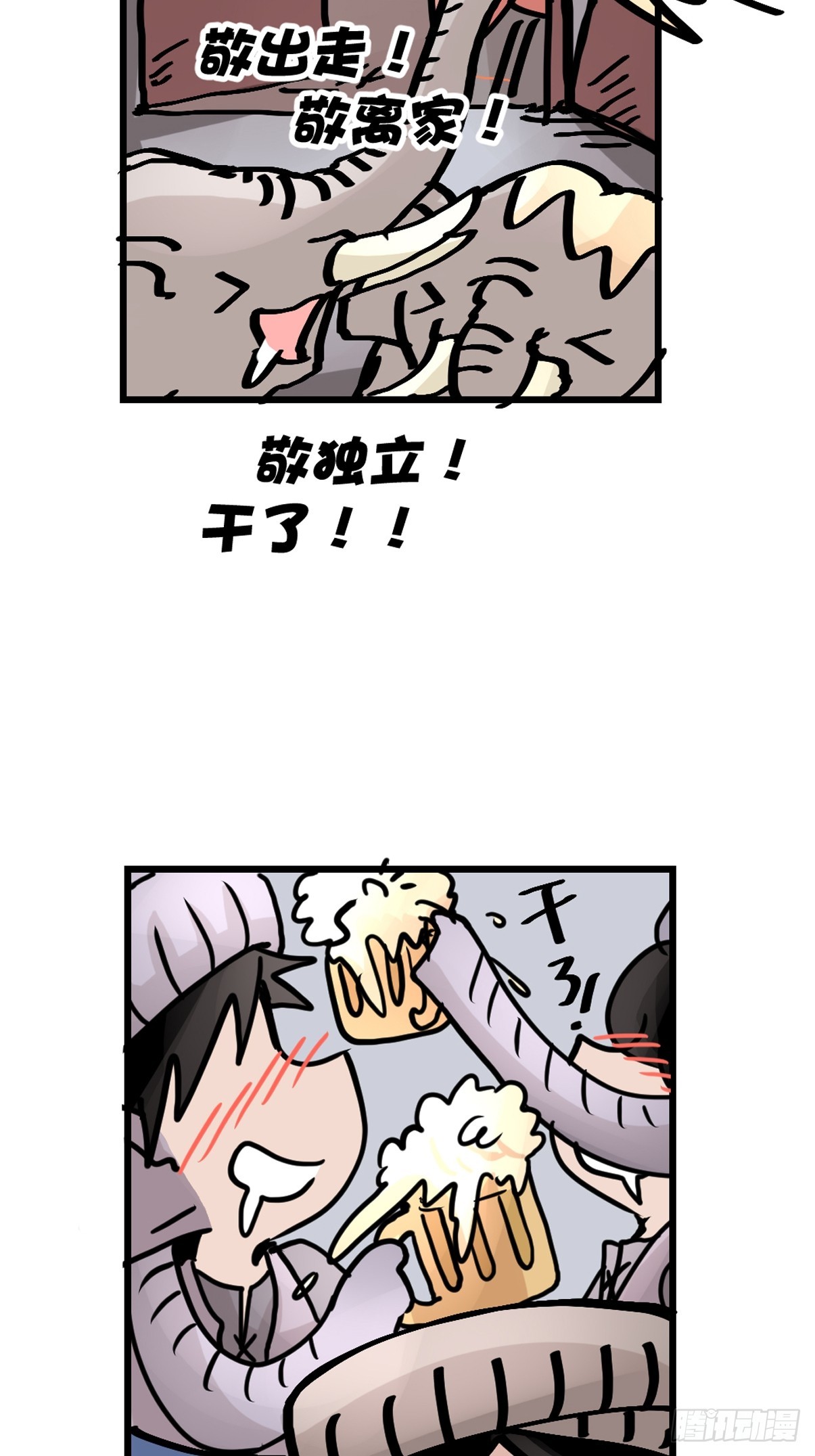 十日谈32：象往何方⑥(1/2)-第324话