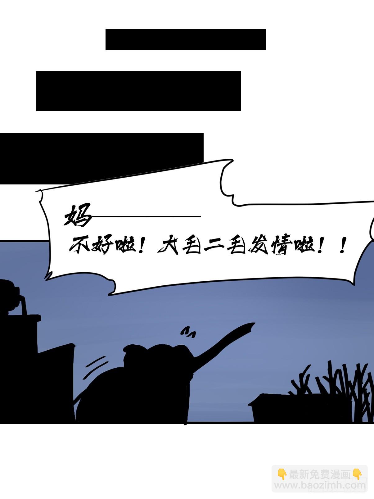 十日谈32：象往何方⑥(1/2)-第324话