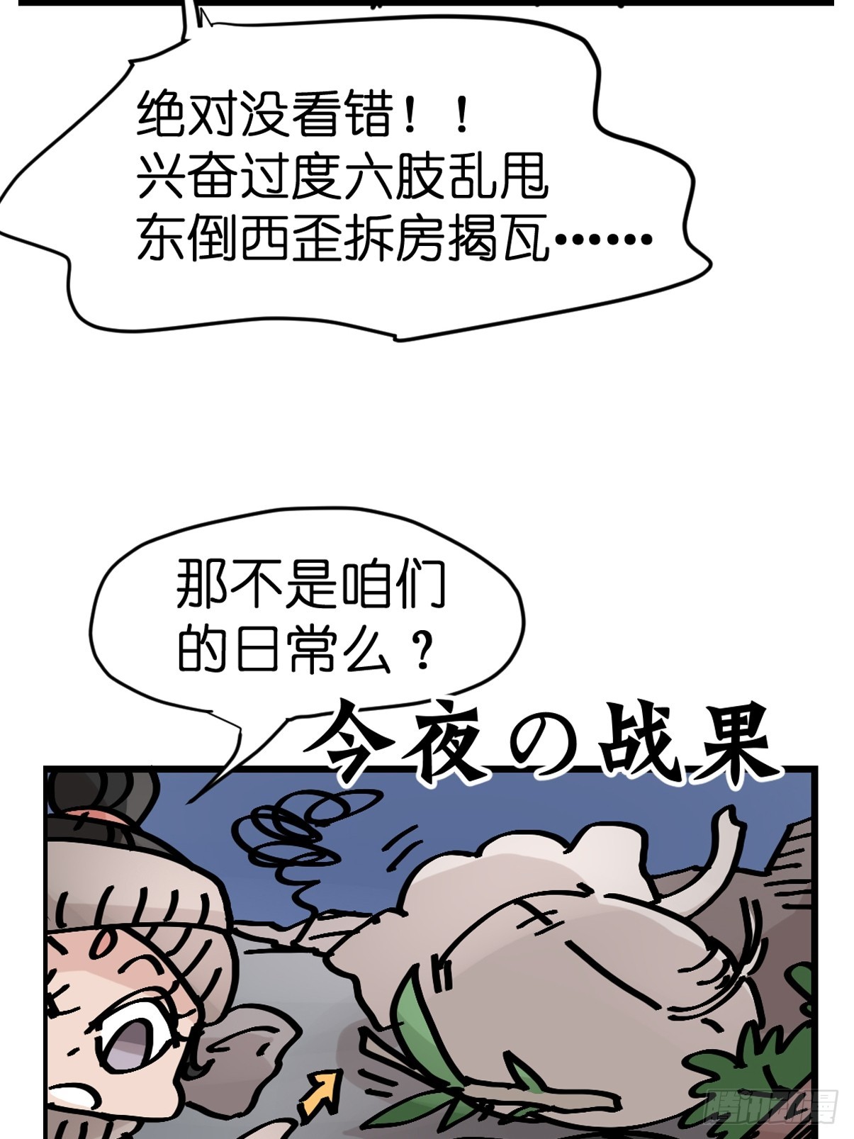十日谈32：象往何方⑥(1/2)-第324话