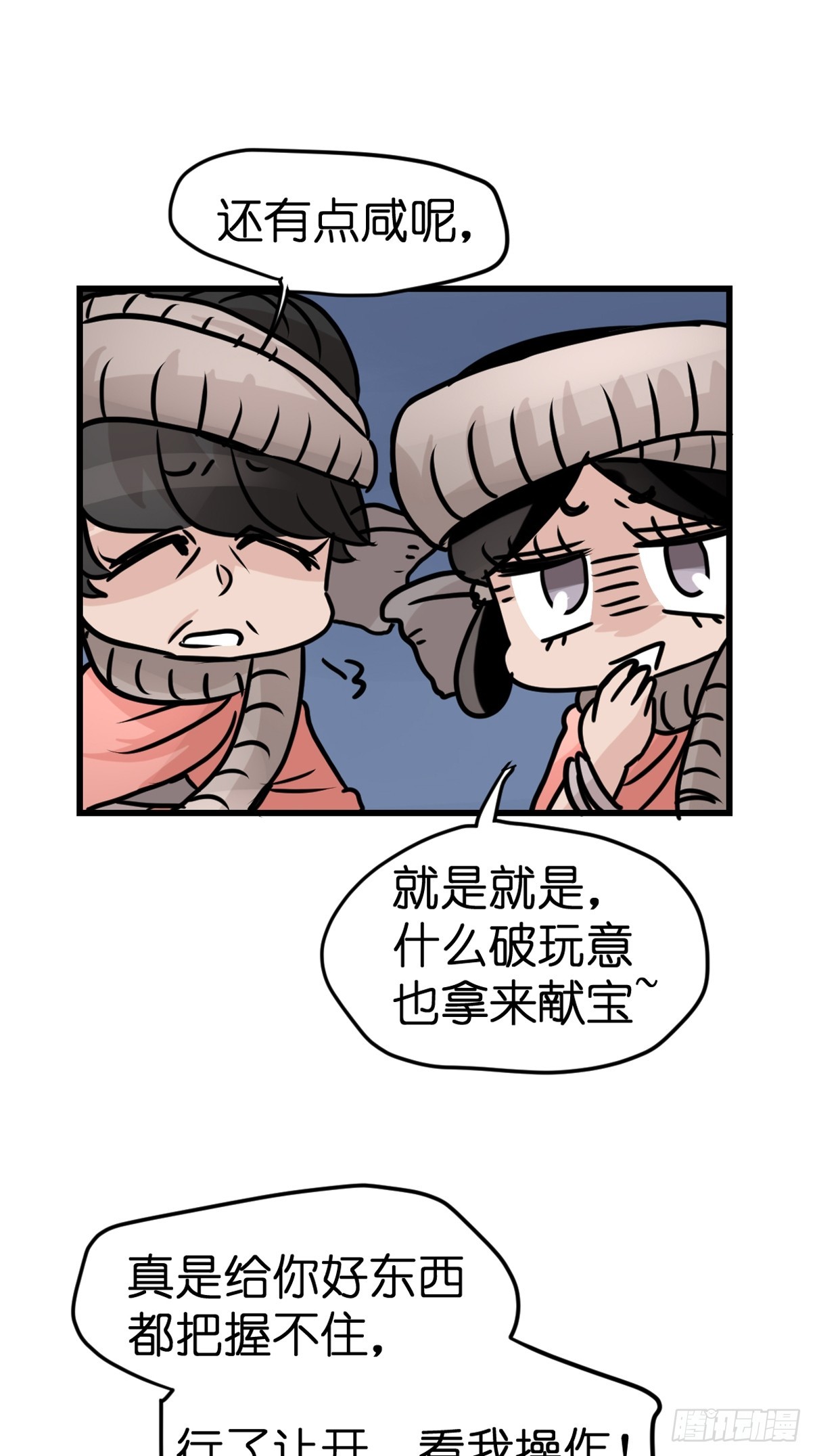十日谈32：象往何方⑥(1/2)-第324话