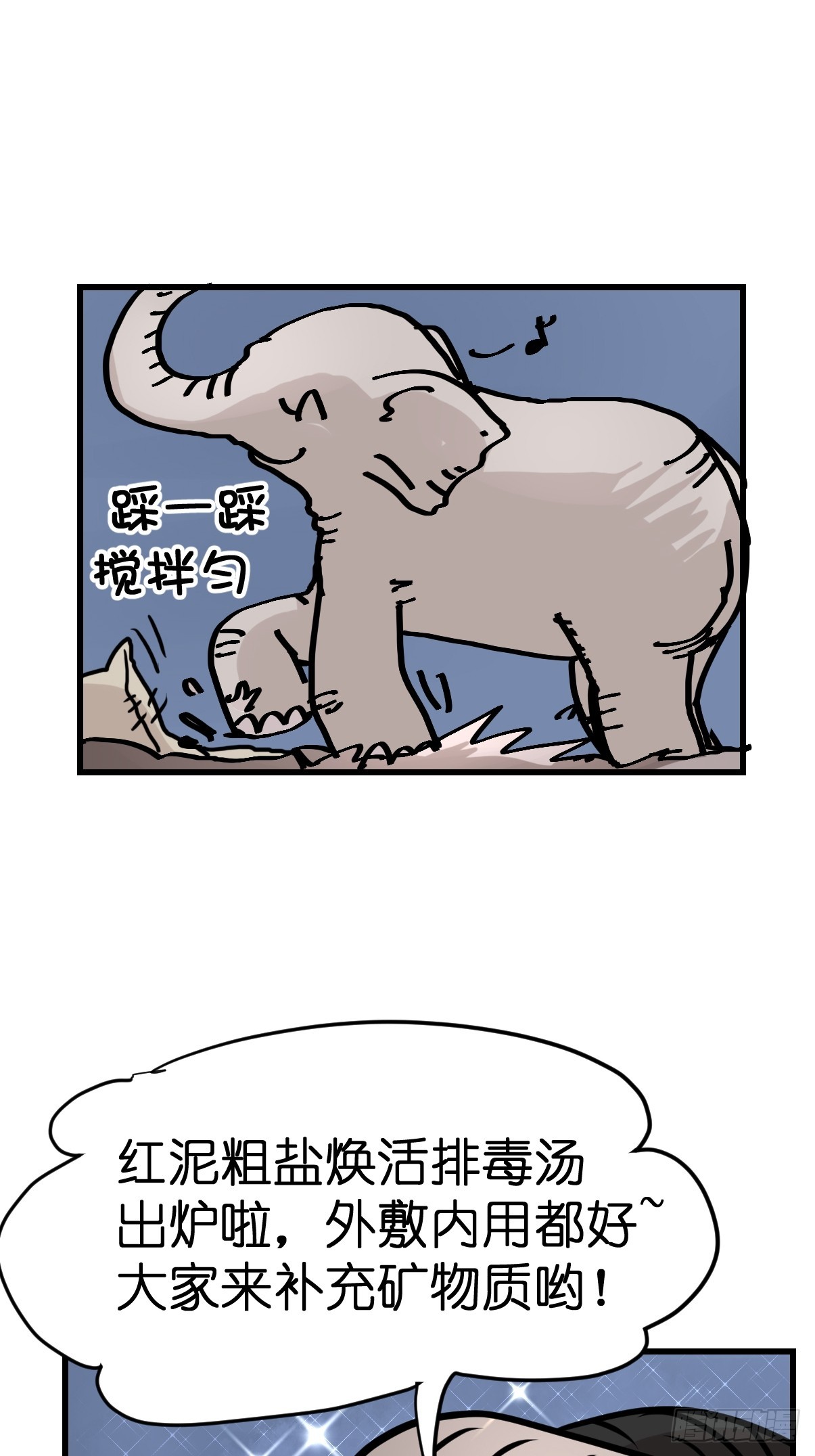 十日谈32：象往何方⑥(1/2)-第324话