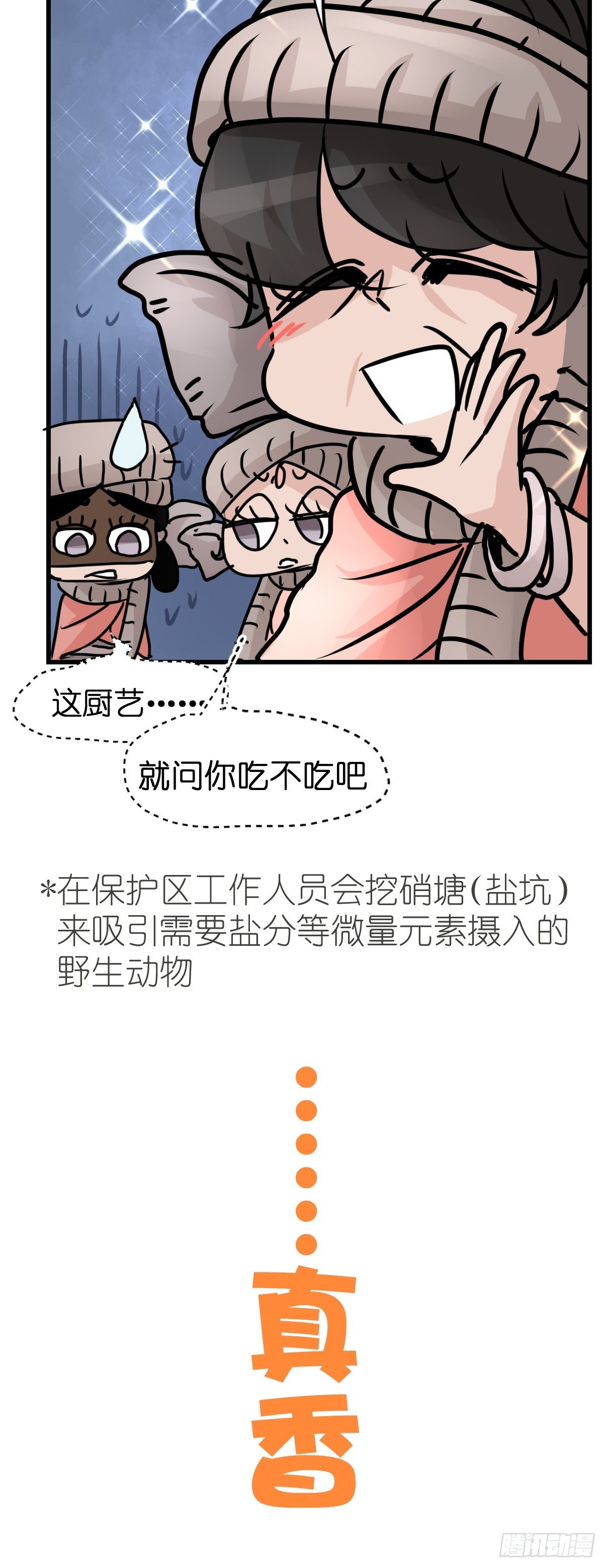十日谈32：象往何方⑥(1/2)-第324话